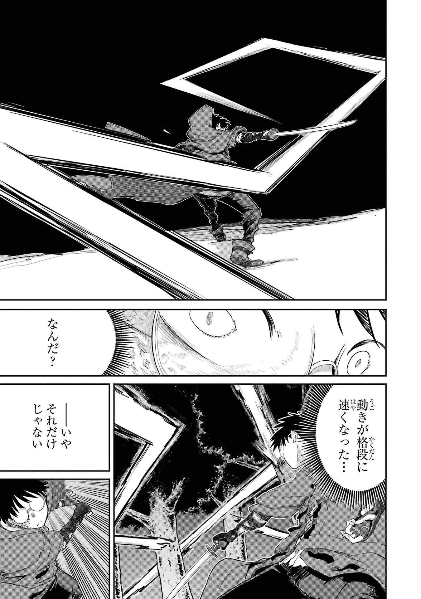SAIKOU NANDO MEIKYUU DE PARTY NI OKIZARI NI SARETA S-RANK KENSHI, HONTOU NI MAYOI MAKUTTE DARE MO SHIRANAI SAISHINBU E: ORE NO KAN DA TO TABUN KOCCHI GA DEGUCHI DA TO OMOU Chapter 42 - Page 3