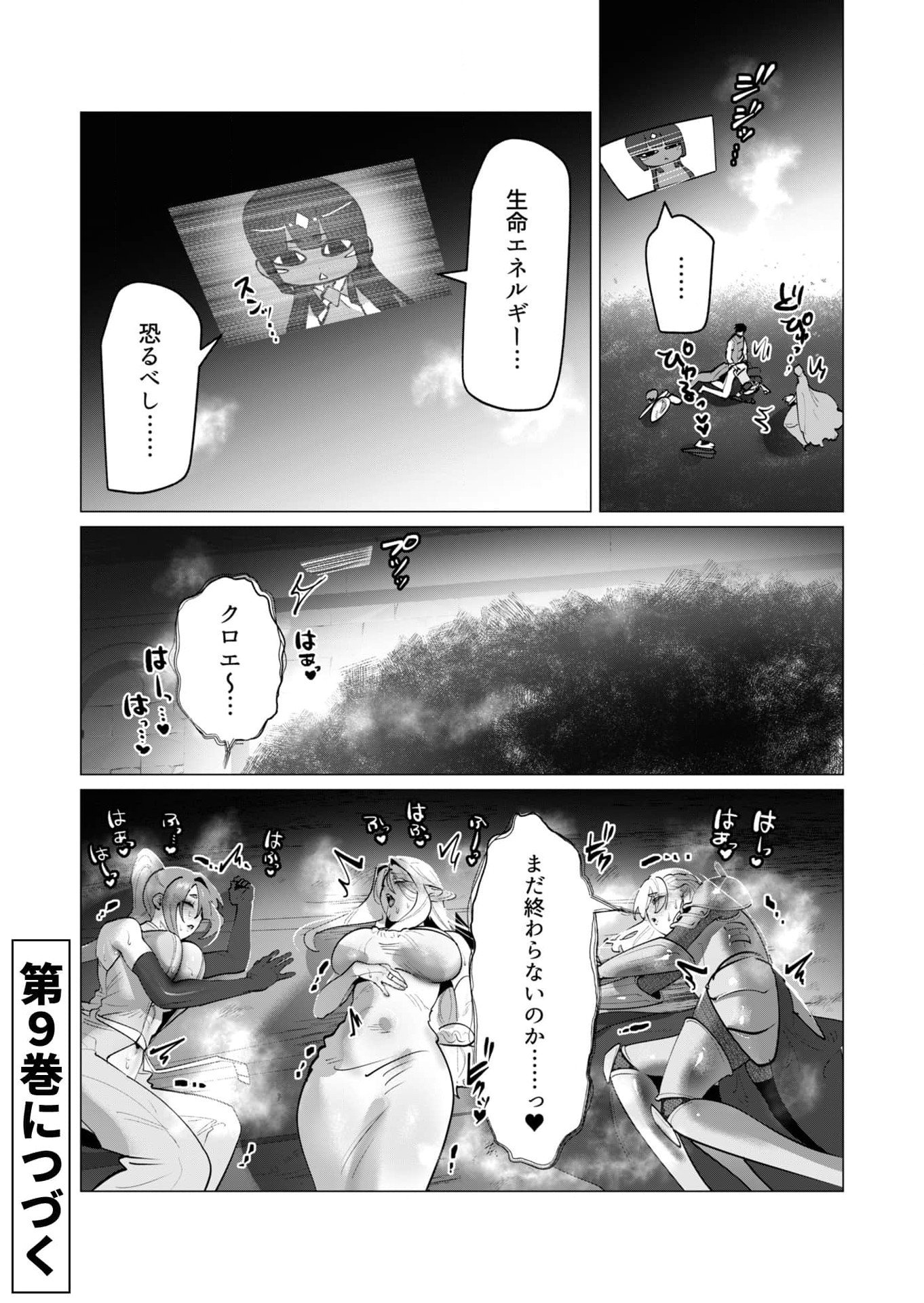 YUUSHA-SAMA WA HOUSHUU NI HITODZUMA WO GOKIBOU DESU Chapter 38 - Page 20