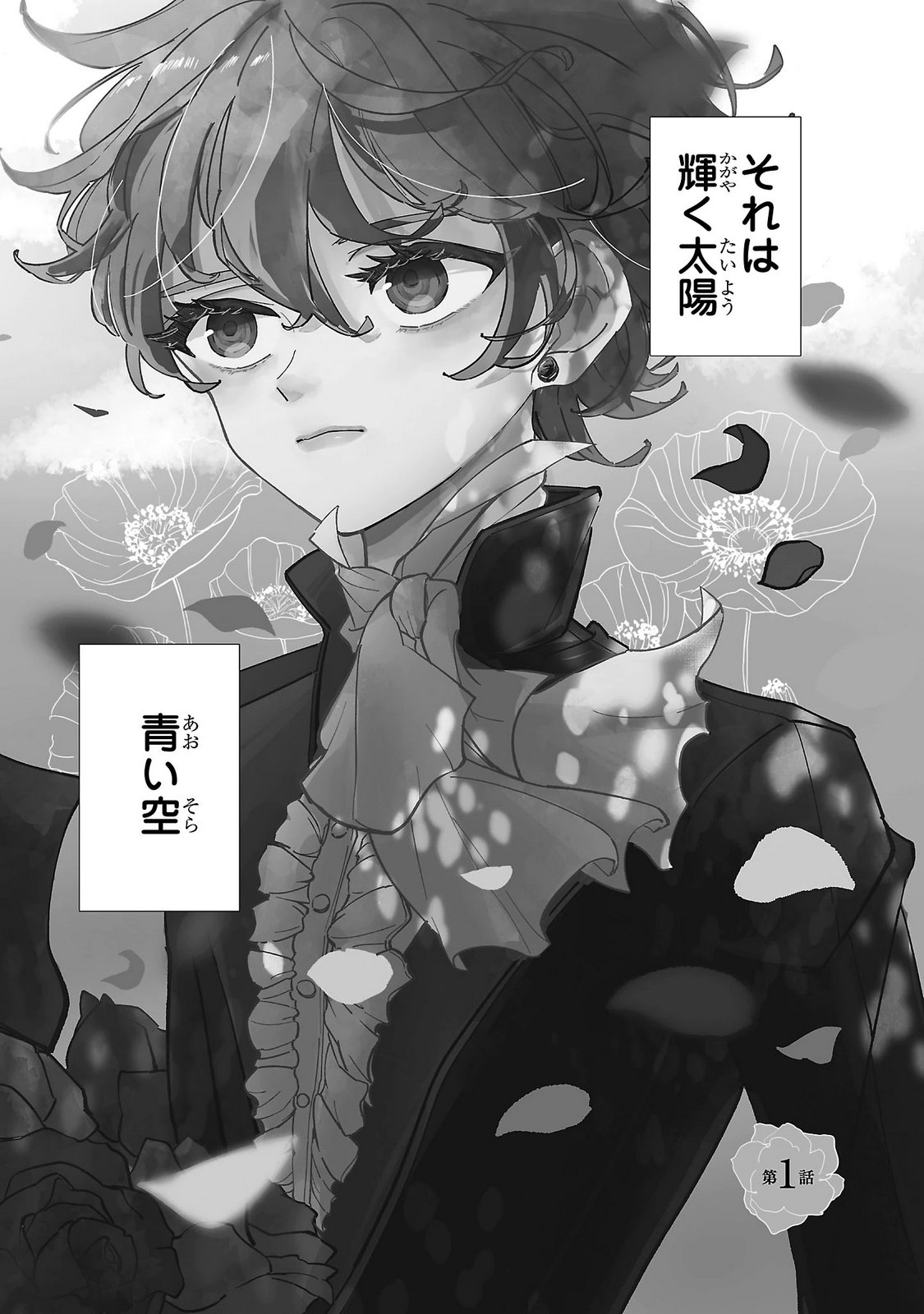 ONNA DANSHAKU NO NIWASHI Chapter 1 page 2 - nihonkuni.com