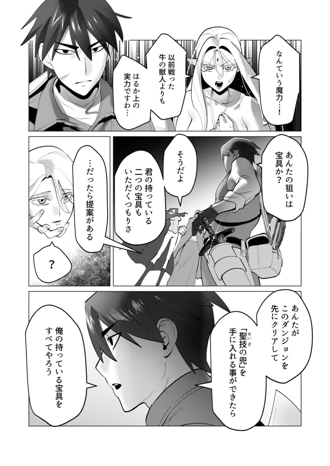 Read YUUSHA-SAMA WA HOUSHUU NI HITODZUMA WO GOKIBOU DESU Chapter 32 [High Quality / Full] - Page 6 - nicomanga.net