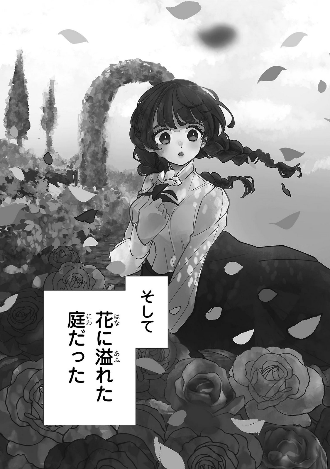 ONNA DANSHAKU NO NIWASHI Chapter 1 page 3 - nihonkuni.com