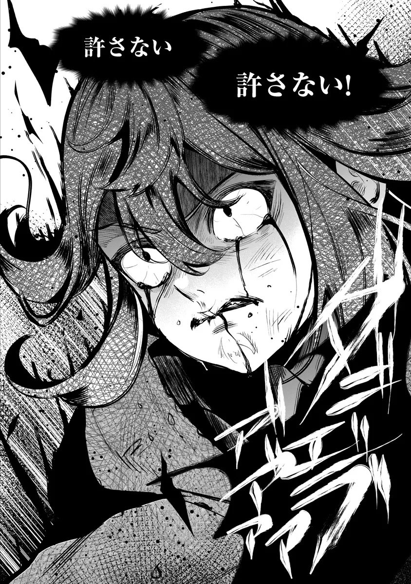 FUKUSHUU REIJOU NO AKUTOUGARI Chapter 2.2 - Page 10