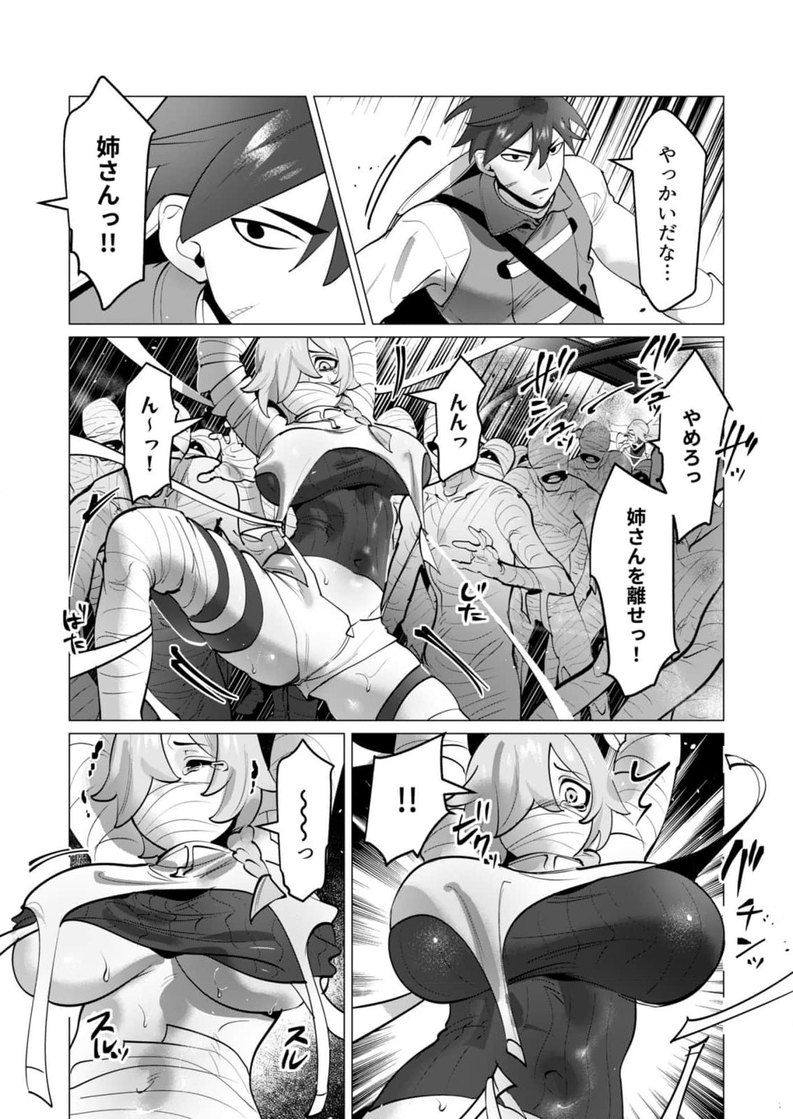 Read YUUSHA-SAMA WA HOUSHUU NI HITODZUMA WO GOKIBOU DESU Chapter 32 [High Quality / Full] - Page 20 - nicomanga.net