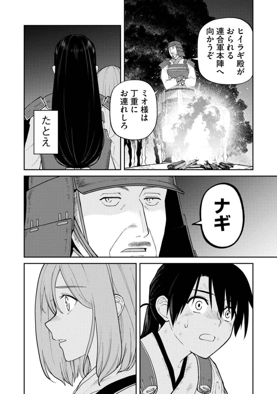 Read ISHIGAMI SENKI Chapter 17 [High Quality / Full] - Page 14 - dark.nicomanga.com
