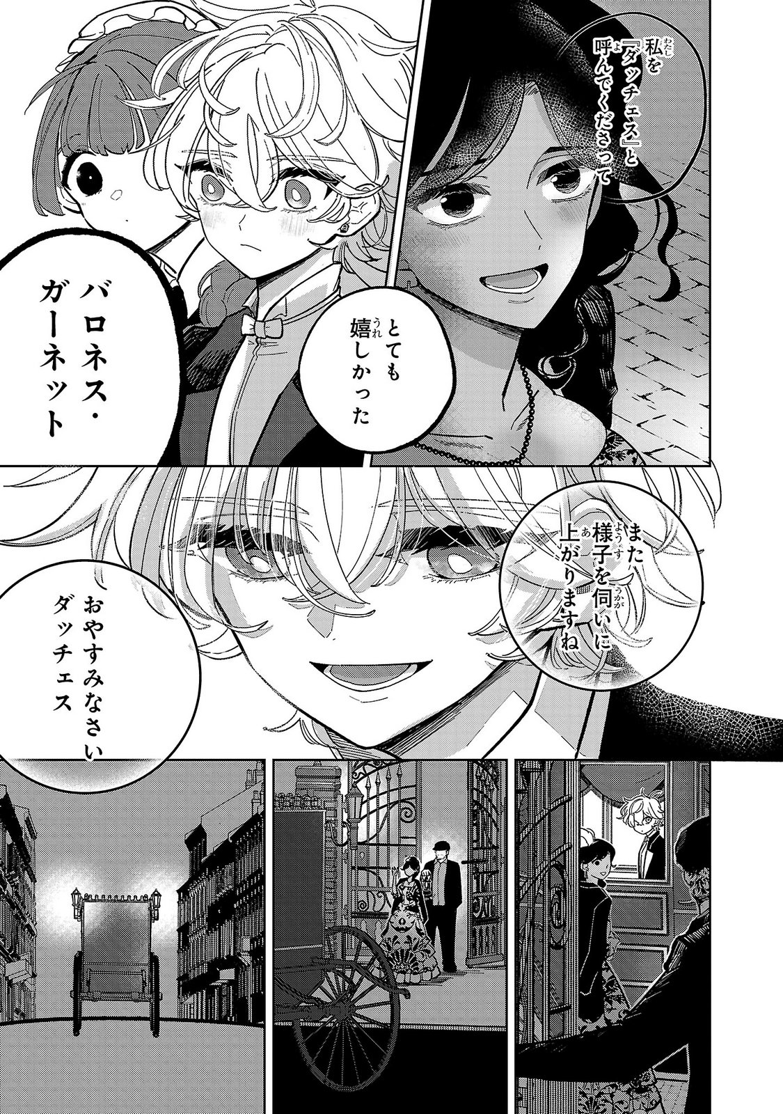 ONNA DANSHAKU NO NIWASHI Chapter 3 page 17 - nihonkuni.com