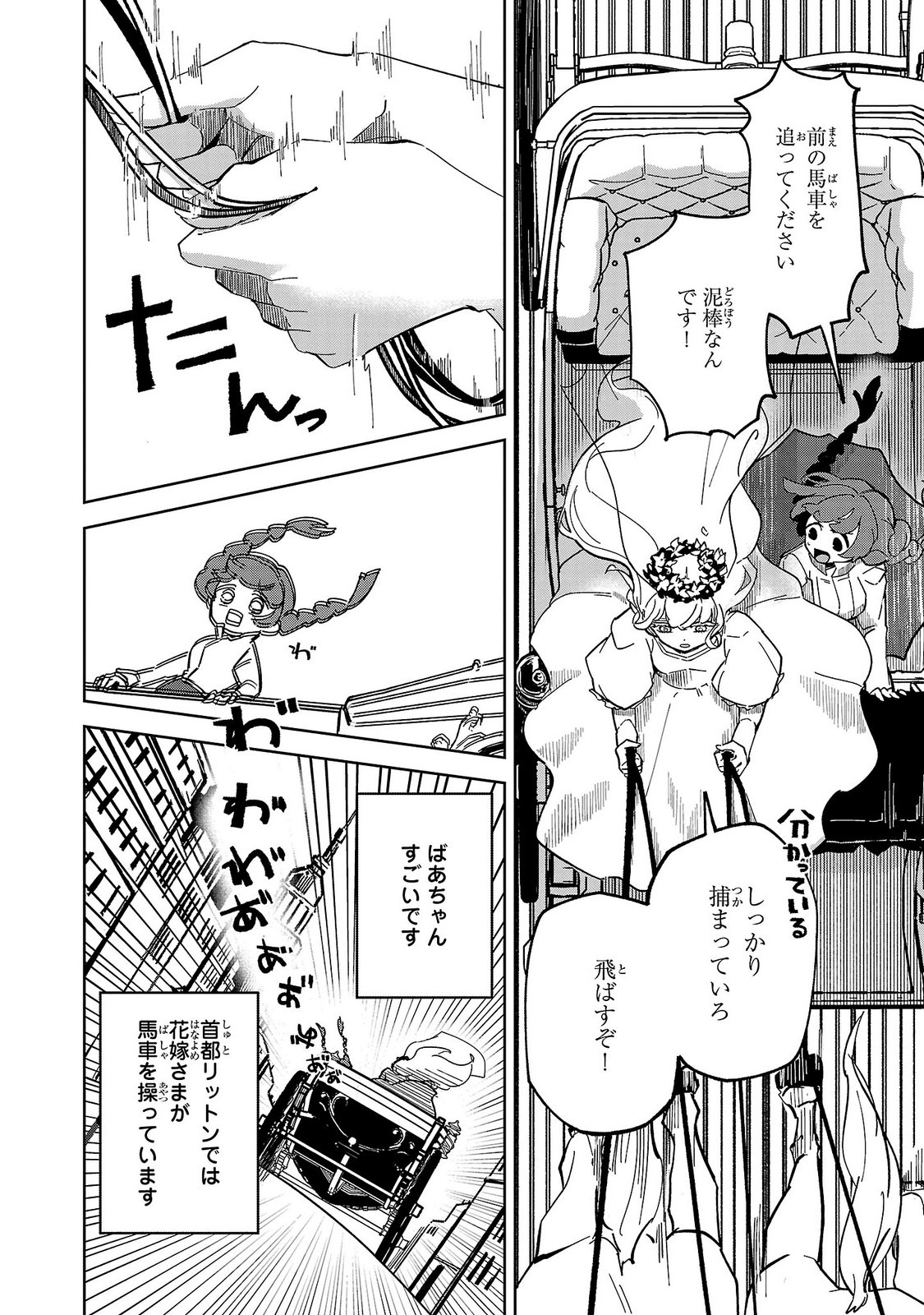 ONNA DANSHAKU NO NIWASHI Chapter 1 page 16 - nihonkuni.com