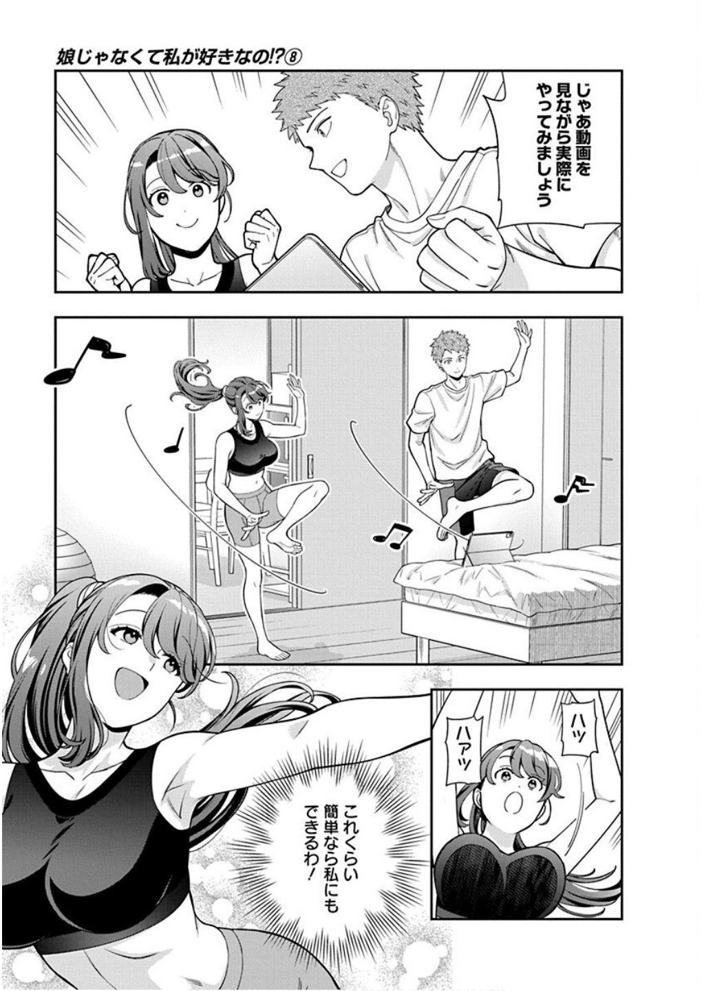 MUSUME JANAKUTE, WATASHI GA SUKI NANO!? Chapter 38 - Page 21
