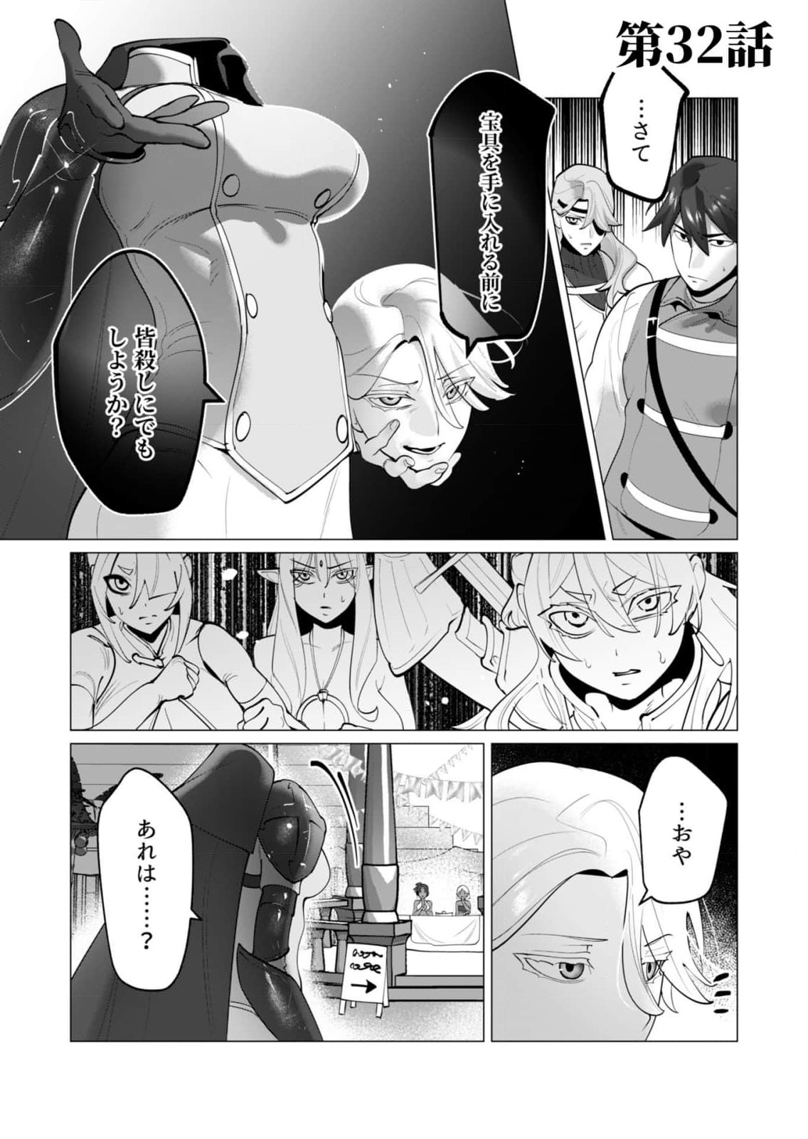 Read YUUSHA-SAMA WA HOUSHUU NI HITODZUMA WO GOKIBOU DESU Chapter 32 [High Quality / Full] - Page 3 - nicomanga.net