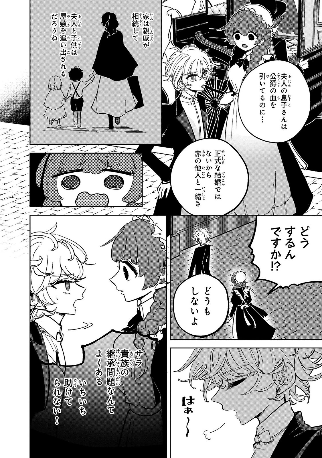 ONNA DANSHAKU NO NIWASHI Chapter 3 page 20 - nihonkuni.com