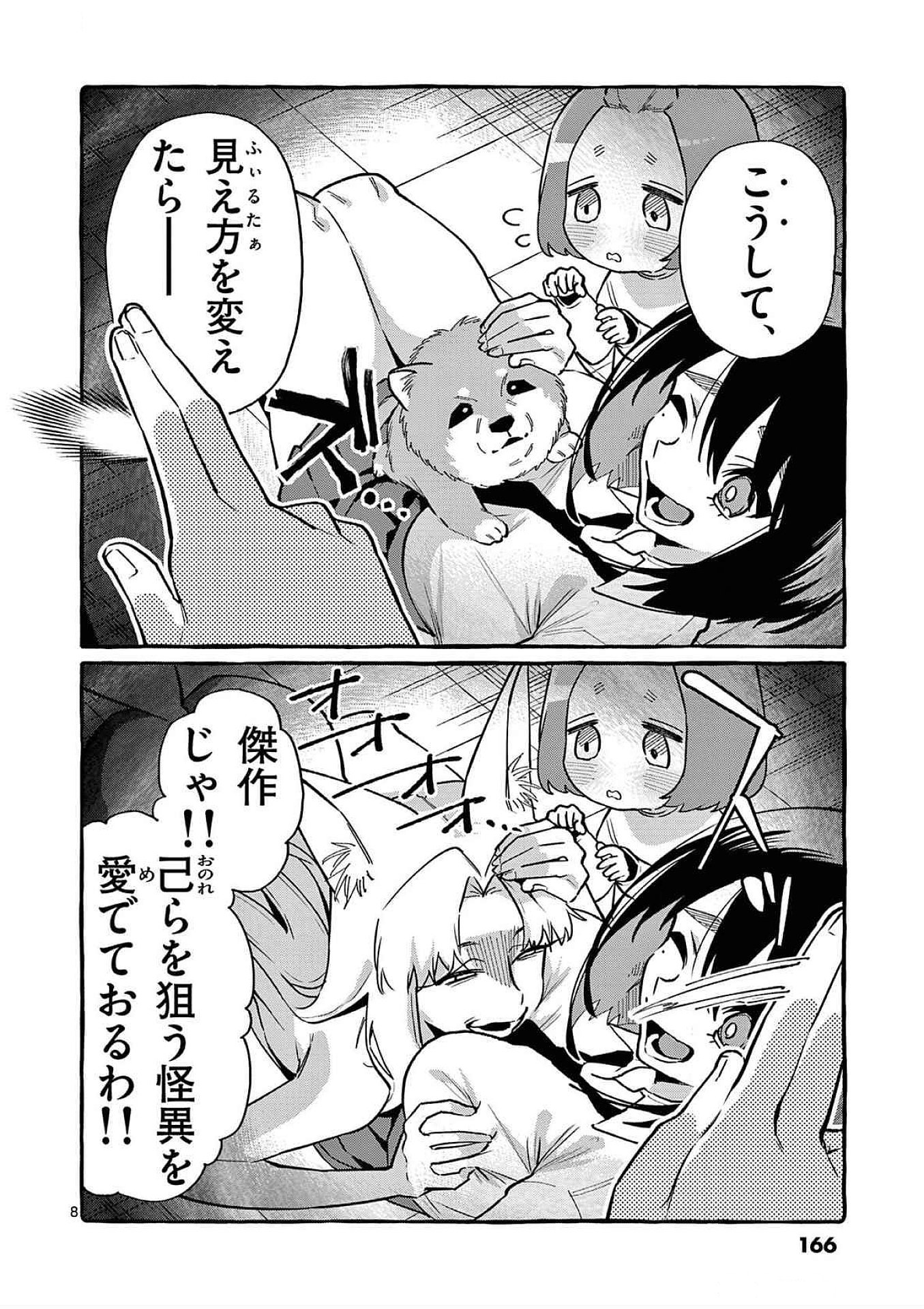 Read USHIRO NO SHOUMEN KAMUI-SAN Chapter 78 [High Quality / Full] - Page 8 - nicomanga.net