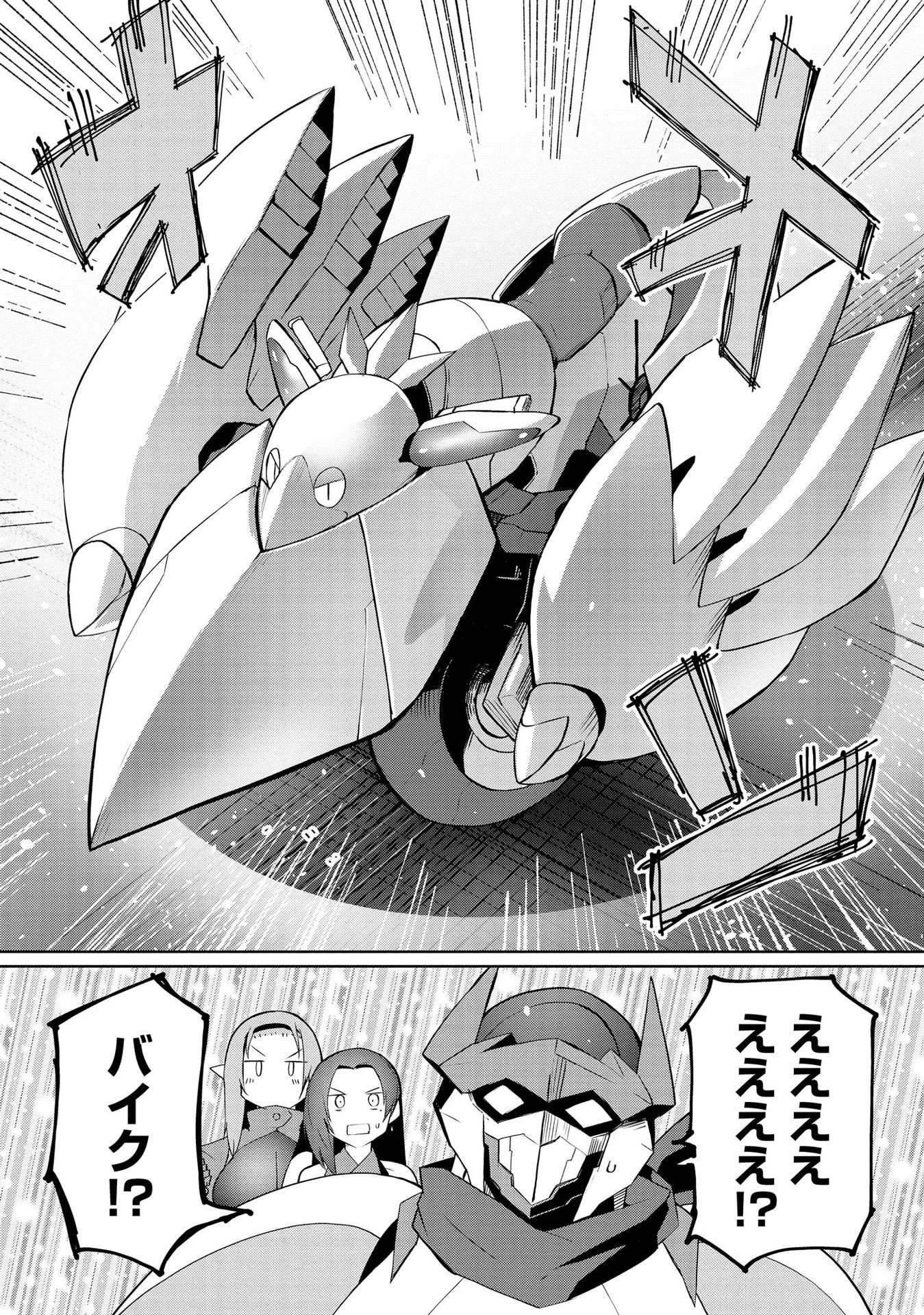 JUUKOSO KOSHISOI: ISEKAI NO MEIUN WA, BOKURA NO KISS NI KAKATTERU YOU DESU Chapter 3 page 15 - nihonkuni.com