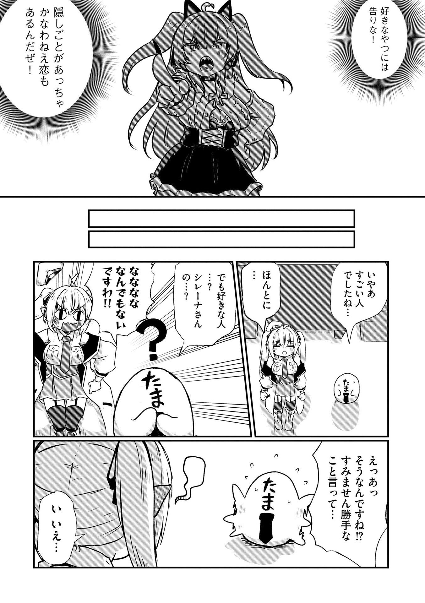 GENKAI MEGAMI "KYUUBO" ISEKAI TENSEI MADOGUCHI WA AT HOME NA SHOKUBA DESU Chapter 5 page 23 - nihonkuni.com