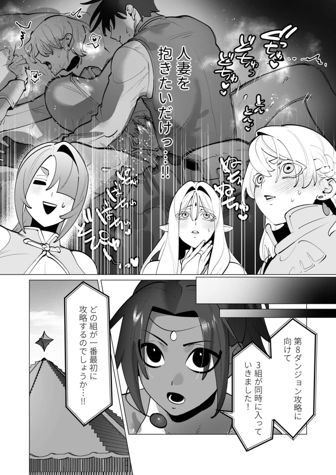 Read YUUSHA-SAMA WA HOUSHUU NI HITODZUMA WO GOKIBOU DESU Chapter 32 [High Quality / Full] - Page 10 - nicomanga.net