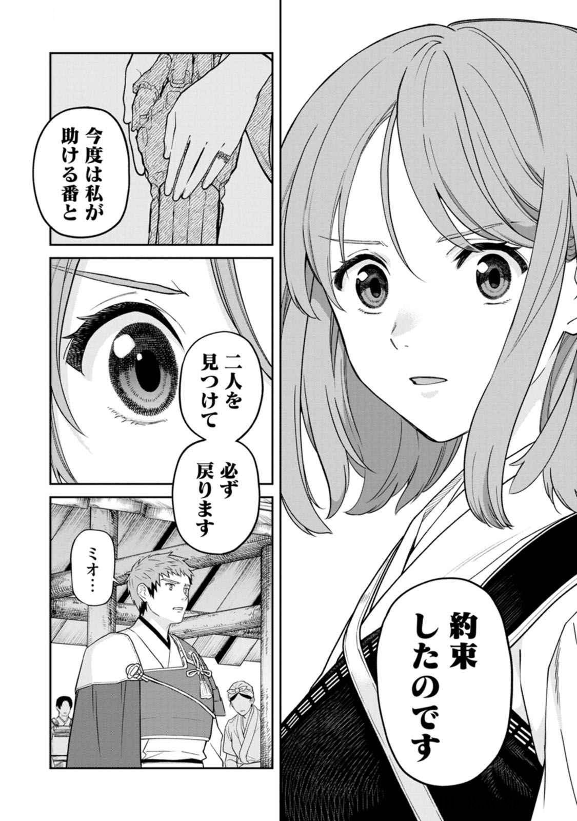 Read ISHIGAMI SENKI Chapter 15 [High Quality / Full] - Page 22 - dark.nicomanga.com