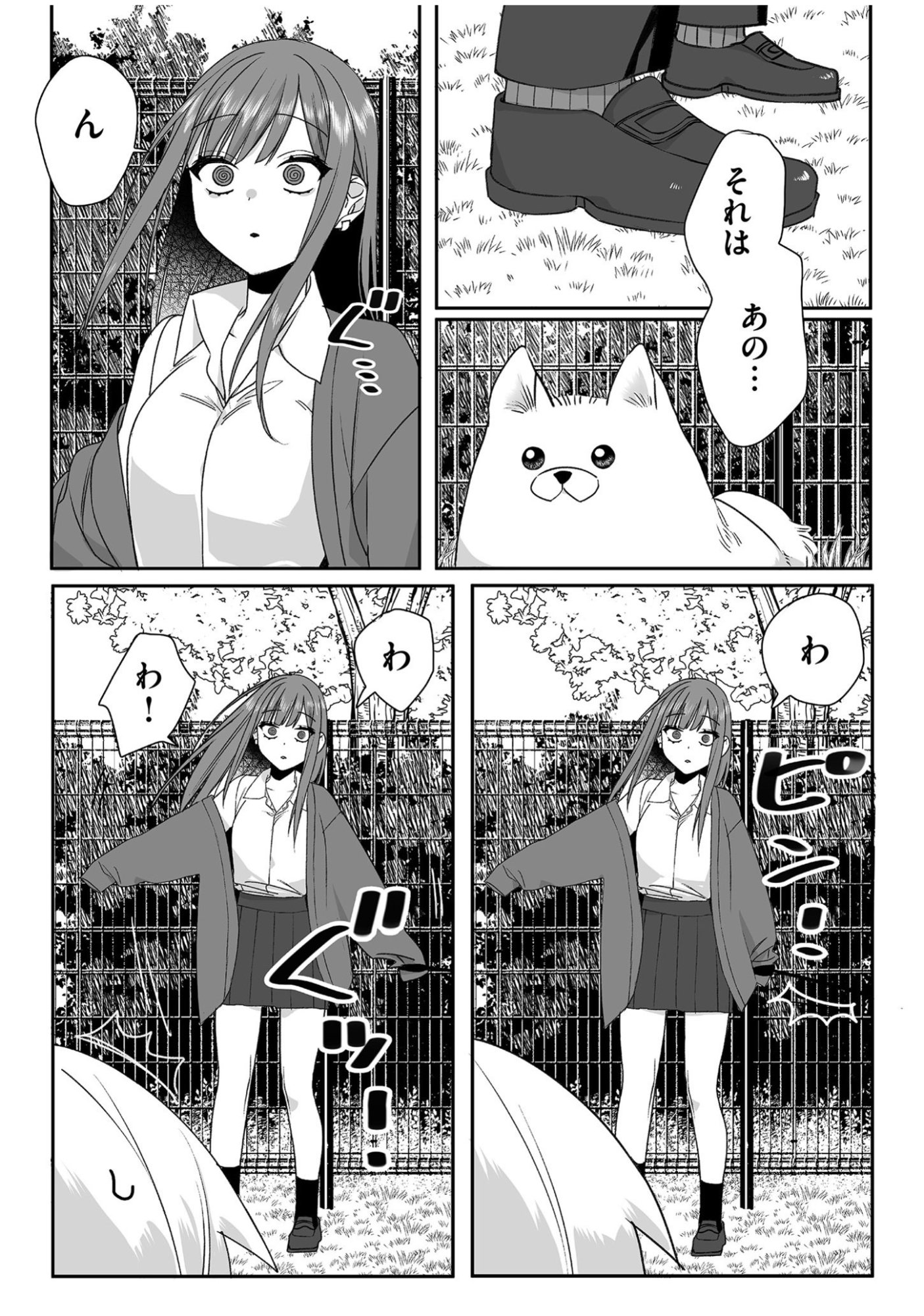 JIRAI NANDESUKA? CHIHARA-SAN Chapter 57 - Page 6