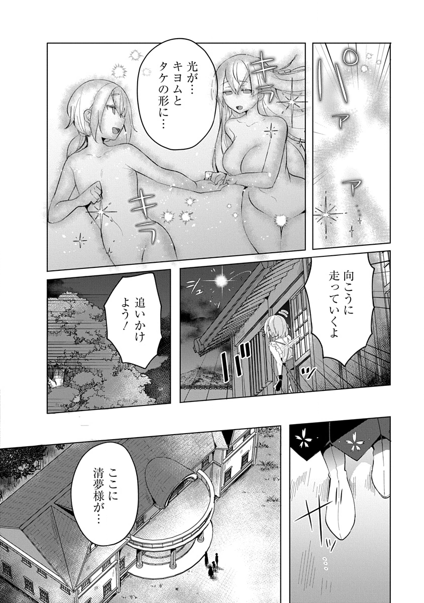 Read TEITO OSOUJI HOUSHI-DAN Chapter 12 [High Quality / Full] - Page 6 - nicomanga.com