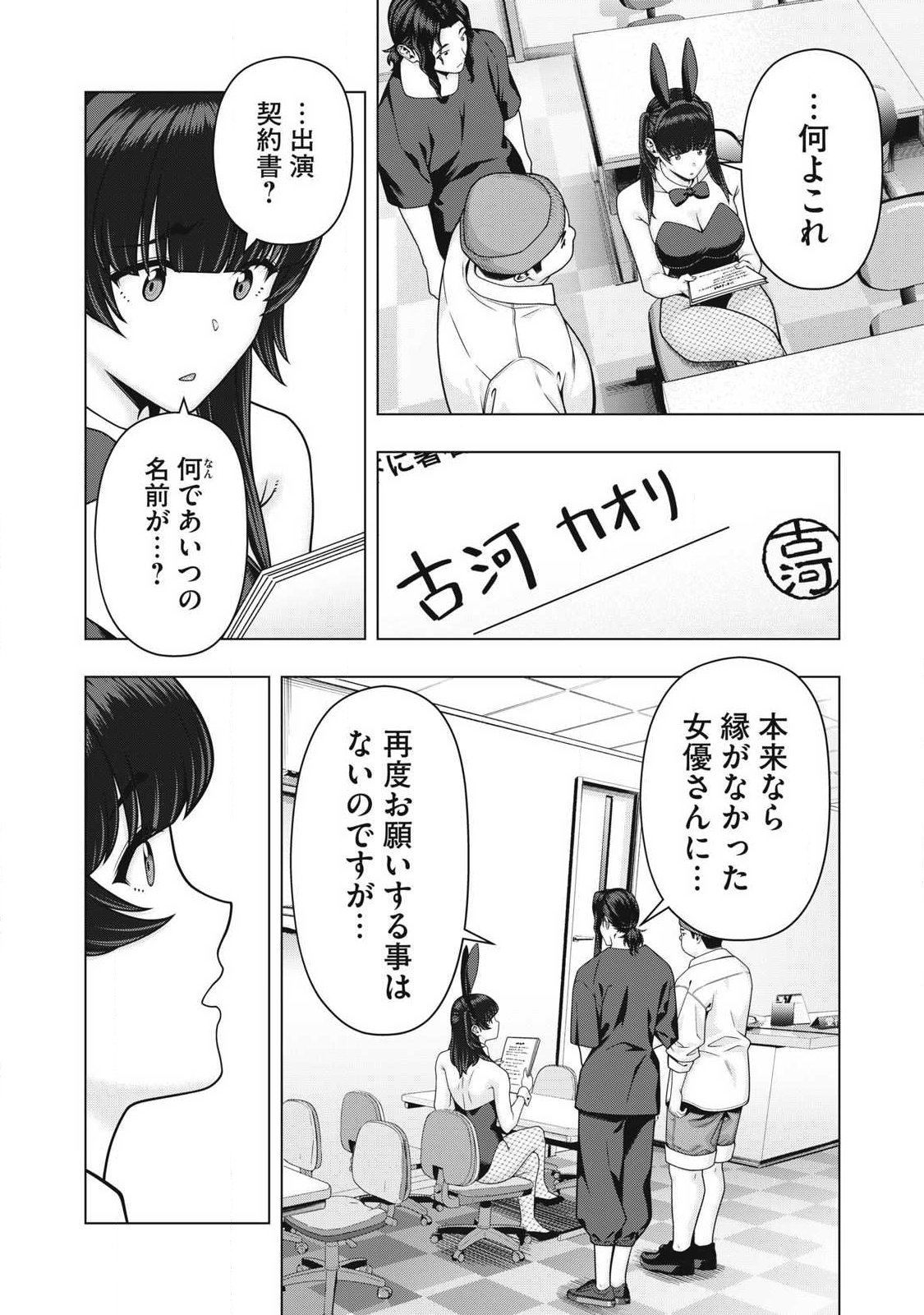 Read KANOJO NO TOMODACHI Chapter 125 [High Quality / Full] - Page 4 - nicomanga.com