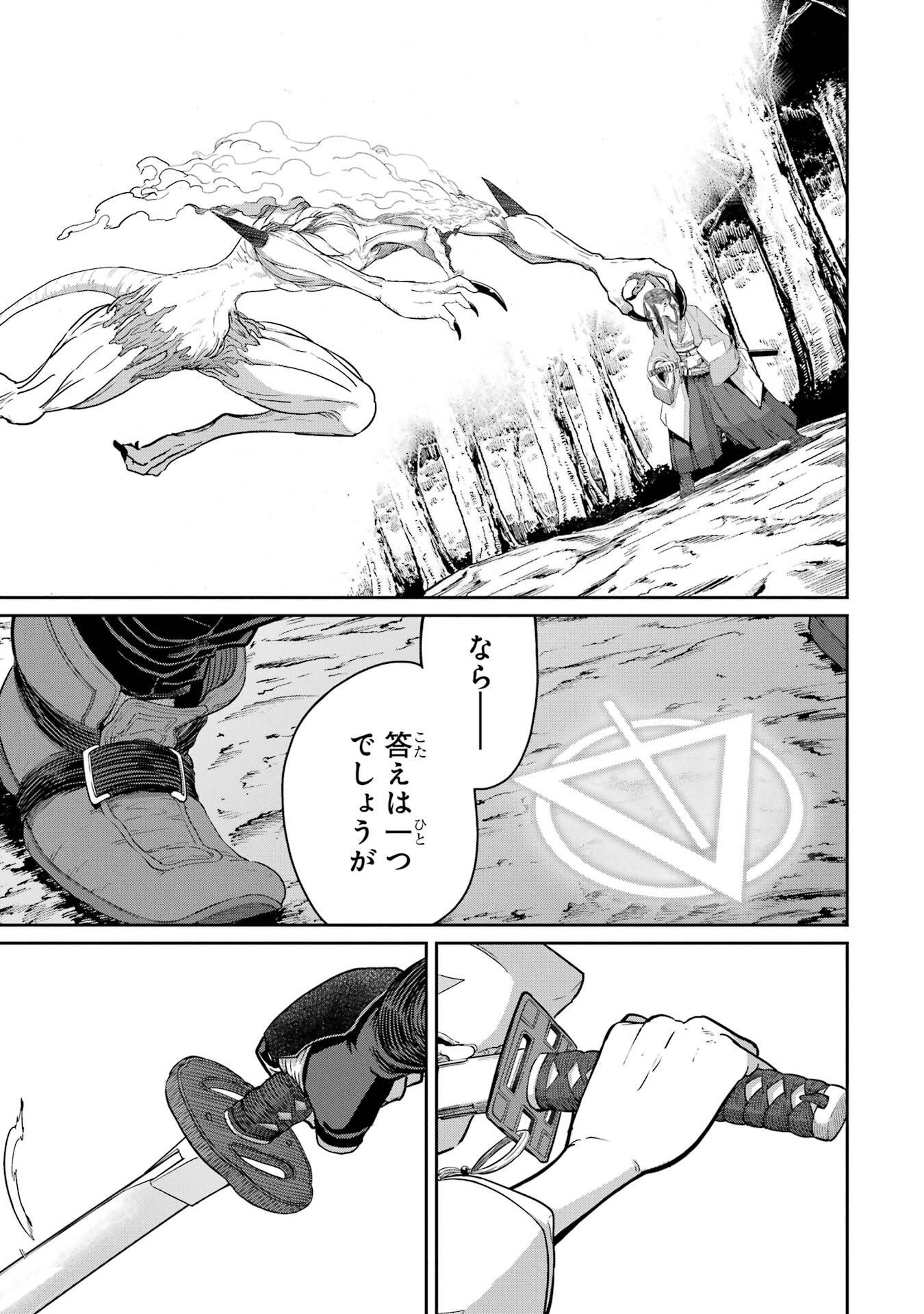 SAIKOU NANDO MEIKYUU DE PARTY NI OKIZARI NI SARETA S-RANK KENSHI, HONTOU NI MAYOI MAKUTTE DARE MO SHIRANAI SAISHINBU E: ORE NO KAN DA TO TABUN KOCCHI GA DEGUCHI DA TO OMOU Chapter 42 - Page 11