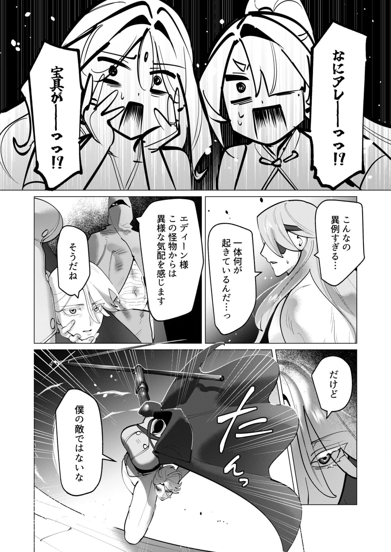 YUUSHA-SAMA WA HOUSHUU NI HITODZUMA WO GOKIBOU DESU Chapter 36 - Page 12
