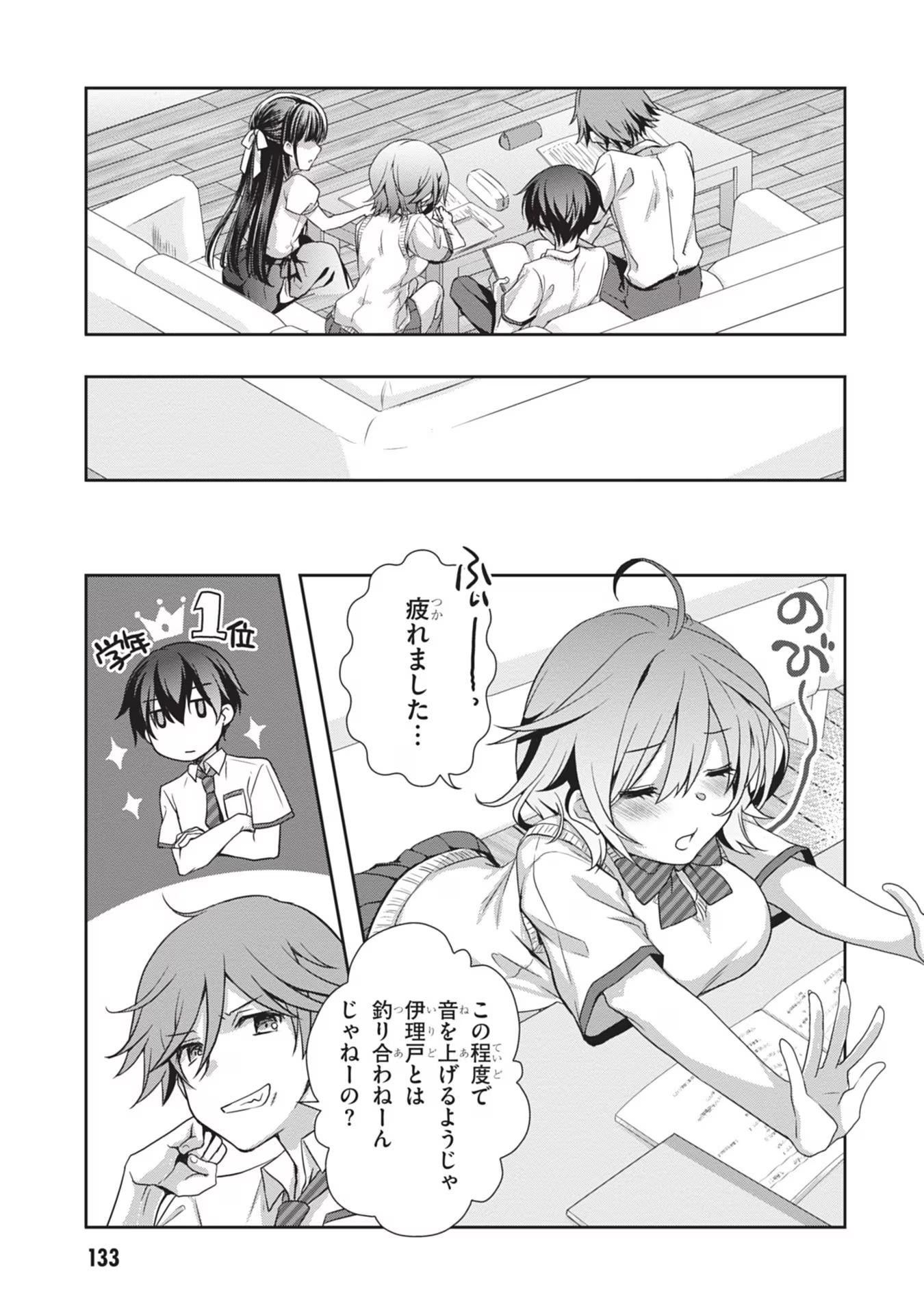 Read MAMAHAHA NO TSUREGO GA MOTO KANODATTA Chapter 42 [High Quality / Full] - Page 15 - nicomanga.net