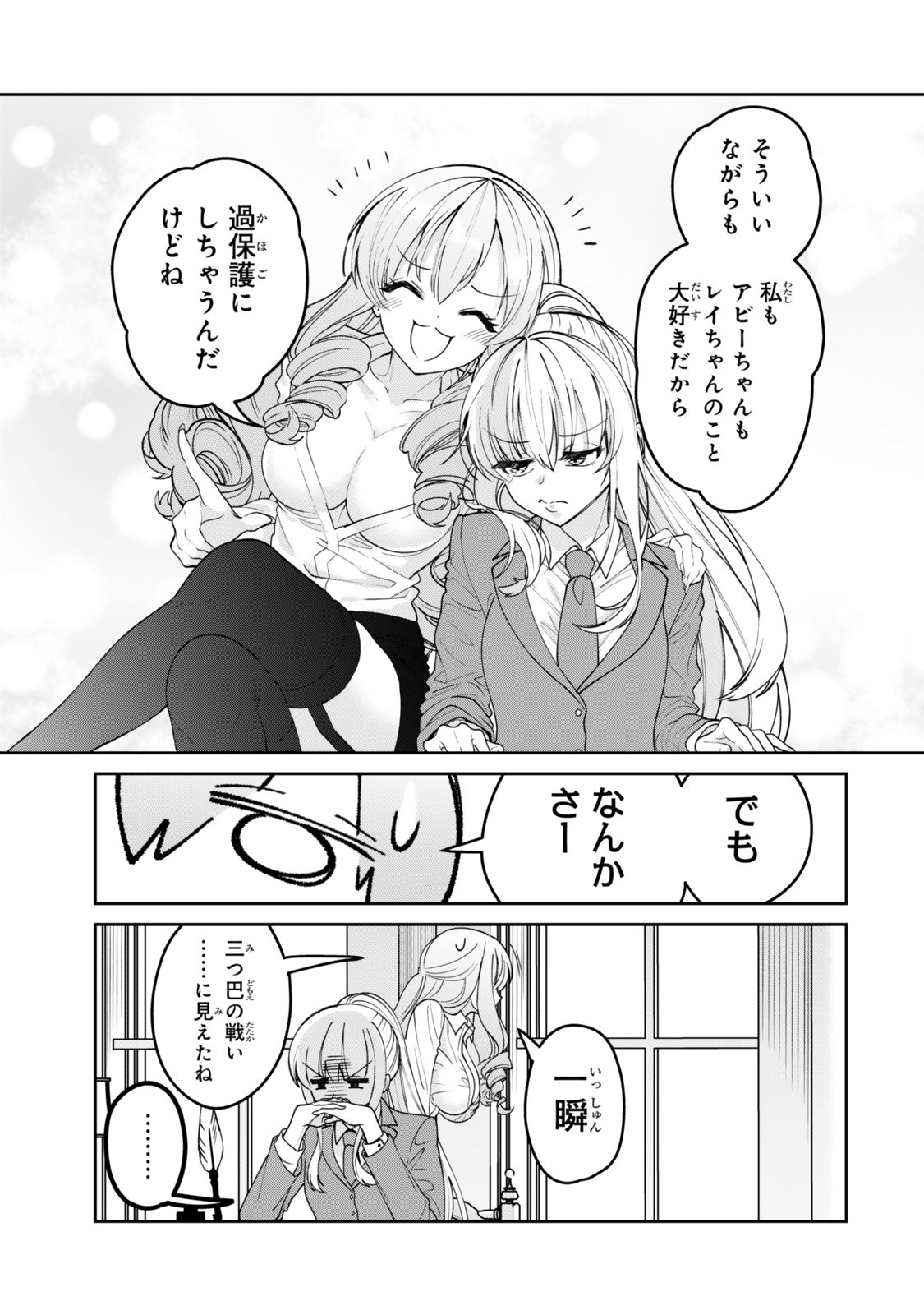 HYOUKEN NO MAJUTSUSHI GA SEKAI WO SUBERU II: SEKAI SAIKYOU NO MAJUTSUSHI DE ARU SHOUNEN WA, MAJUTSU GAKUIN NI NYUUGAKU SURU Chapter 1 page 27 - nihonkuni.com