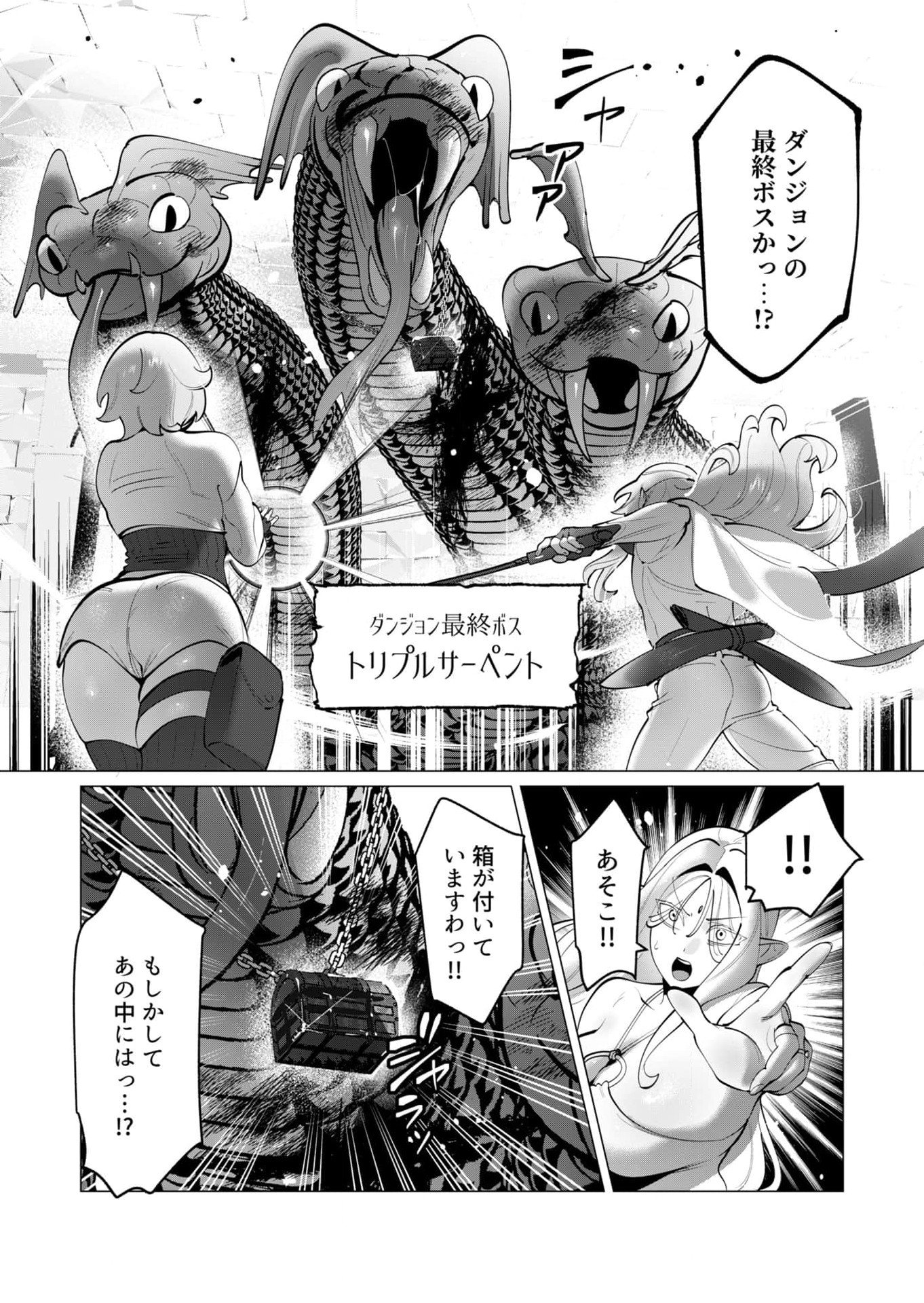 YUUSHA-SAMA WA HOUSHUU NI HITODZUMA WO GOKIBOU DESU Chapter 36 - Page 4