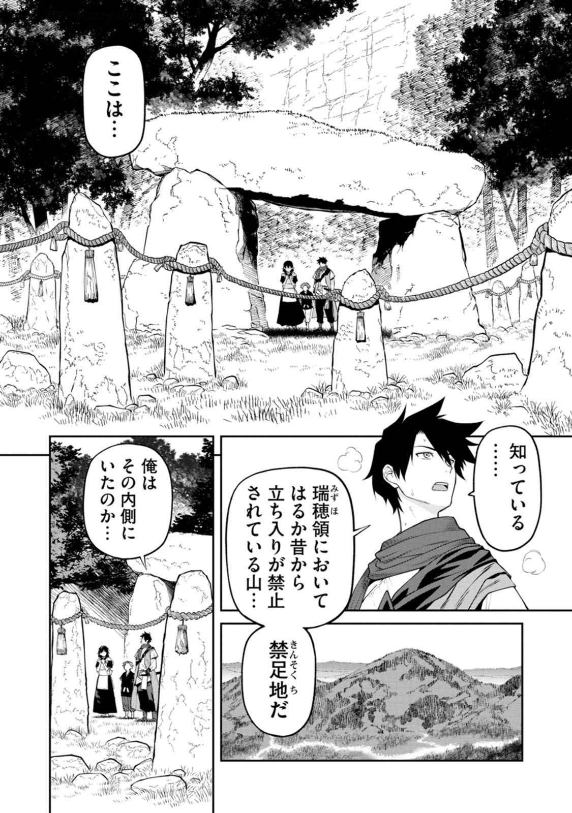 Read ISHIGAMI SENKI Chapter 19 [High Quality / Full] - Page 20 - dark.nicomanga.com