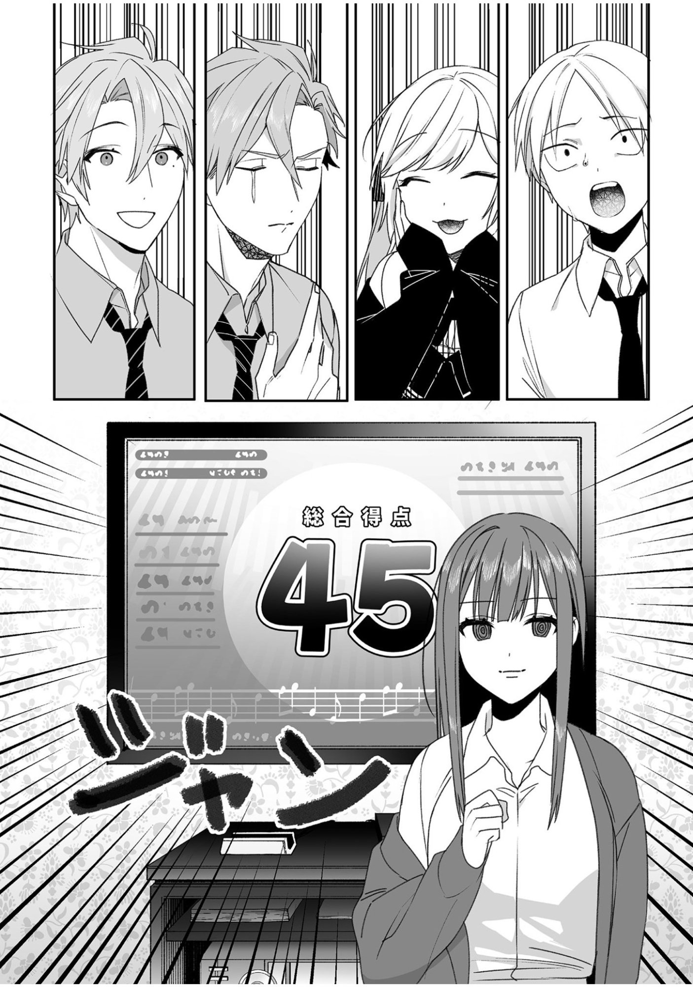 JIRAI NANDESUKA? CHIHARA-SAN Chapter 53 - Page 10