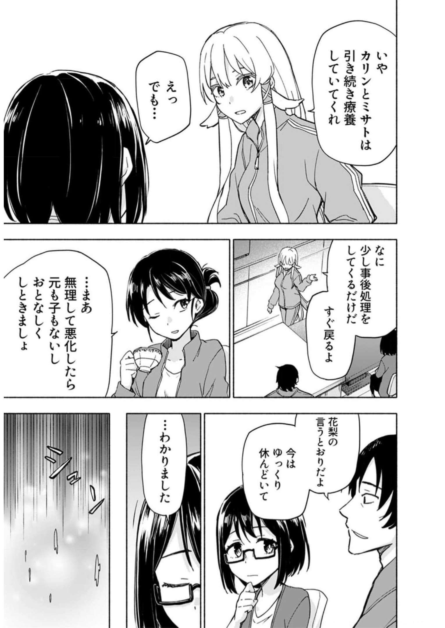 Read EH, TEN'I SHIPPAI! ?...... SEIKOU? Chapter 29 [High Quality / Full] - Page 9 - nicomanga.net