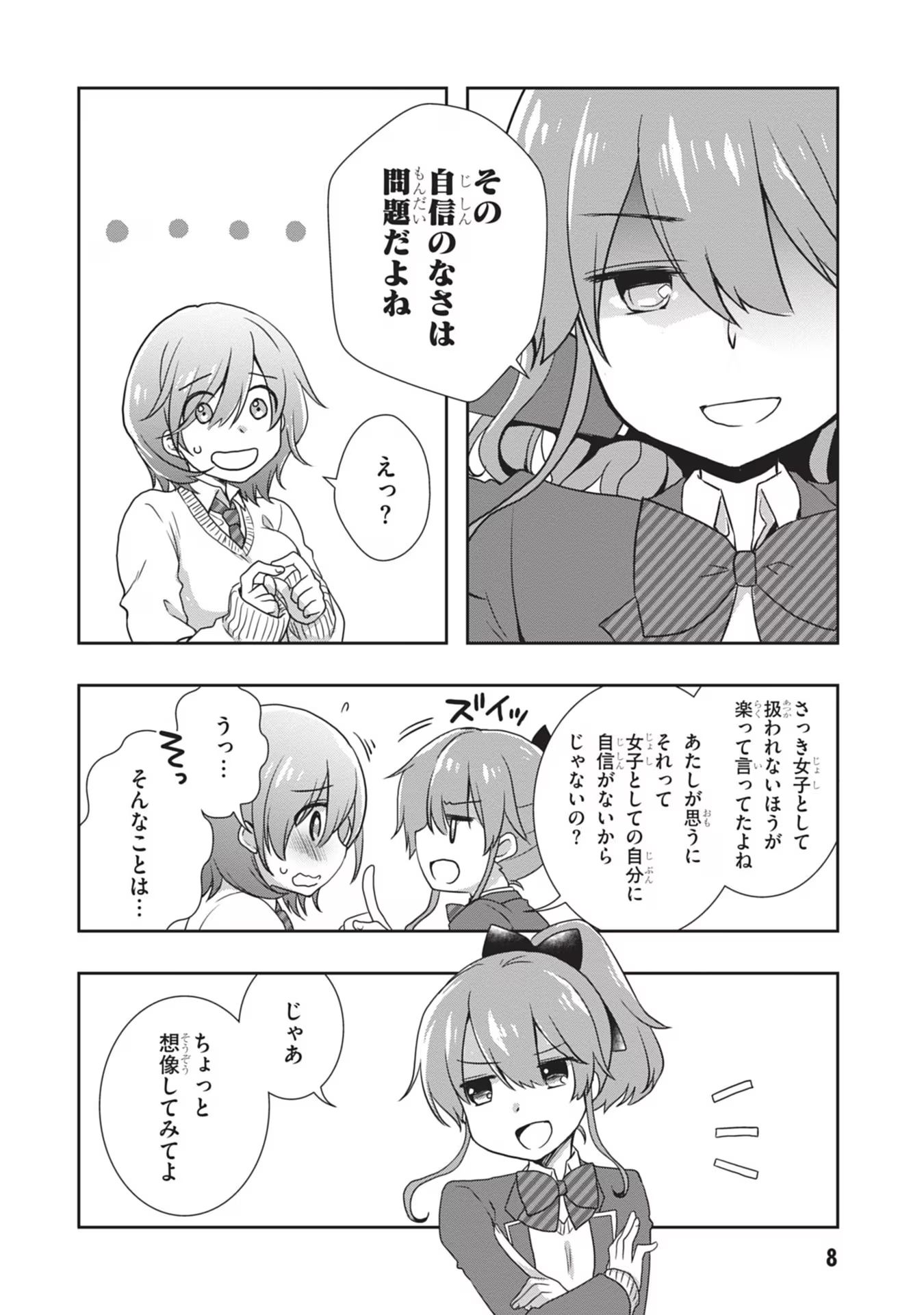 Read MAMAHAHA NO TSUREGO GA MOTO KANODATTA Chapter 38 [High Quality / Full] - Page 8 - nicomanga.net