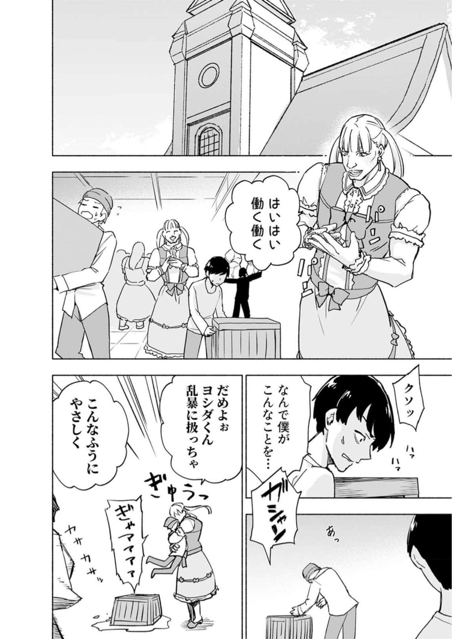 Read EH, TEN'I SHIPPAI! ?...... SEIKOU? Chapter 34 [High Quality / Full] - Page 2 - nicomanga.net
