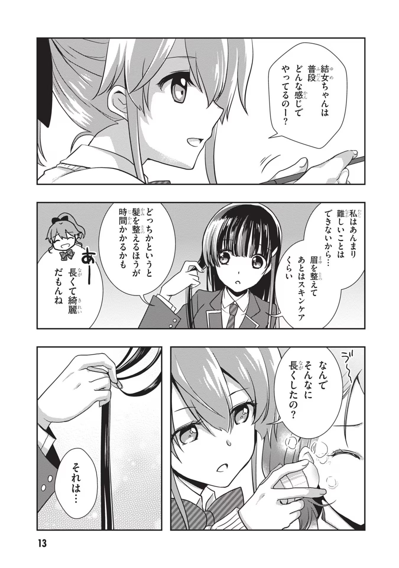 Read MAMAHAHA NO TSUREGO GA MOTO KANODATTA Chapter 38 [High Quality / Full] - Page 13 - nicomanga.net