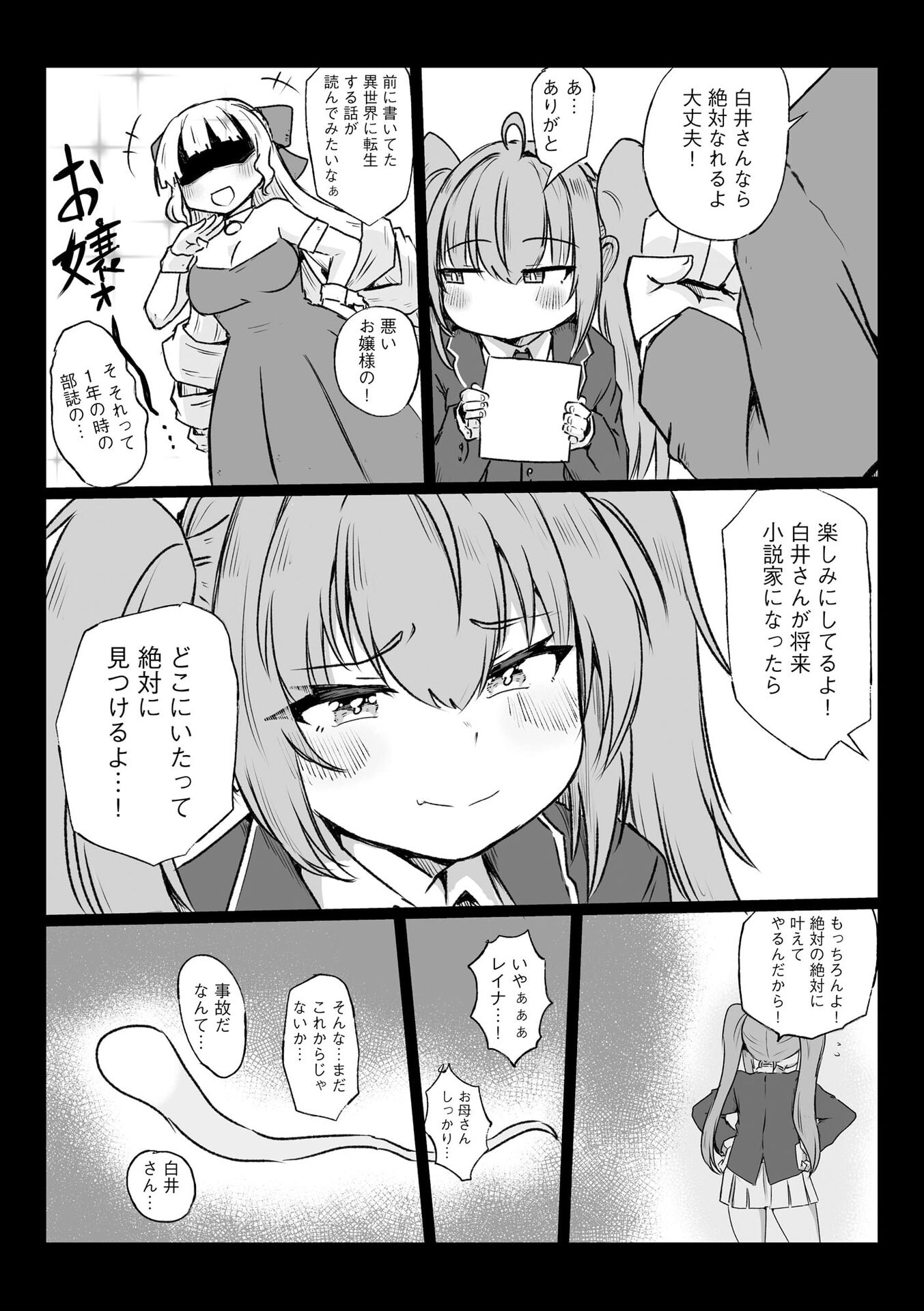 GENKAI MEGAMI "KYUUBO" ISEKAI TENSEI MADOGUCHI WA AT HOME NA SHOKUBA DESU Chapter 1 page 18 - nihonkuni.com