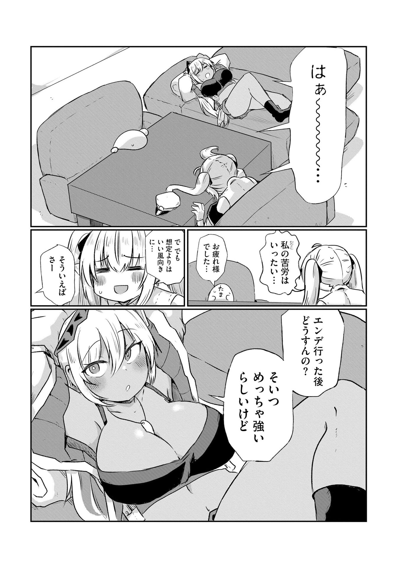GENKAI MEGAMI "KYUUBO" ISEKAI TENSEI MADOGUCHI WA AT HOME NA SHOKUBA DESU Chapter 3 page 23 - nihonkuni.com