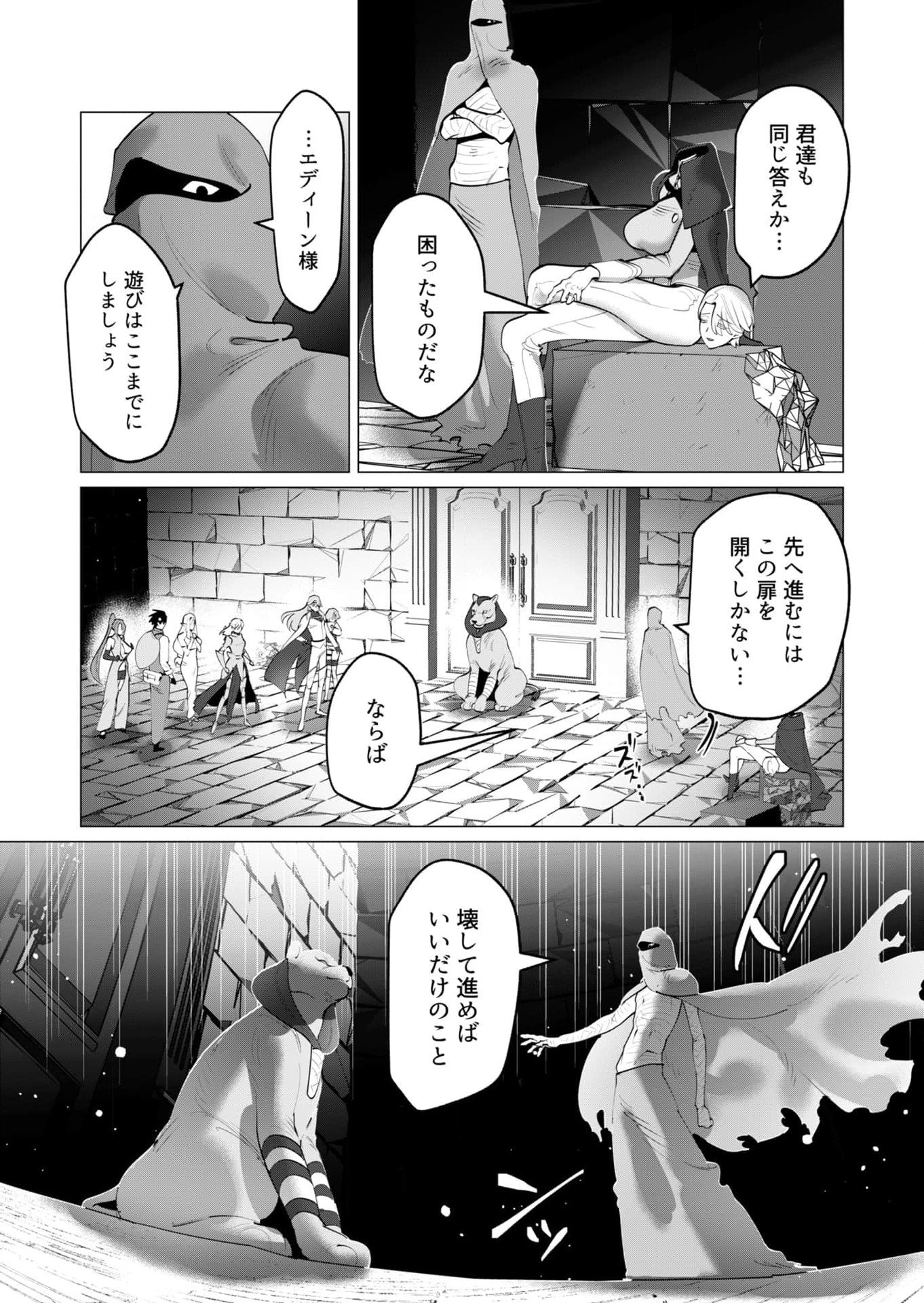 YUUSHA-SAMA WA HOUSHUU NI HITODZUMA WO GOKIBOU DESU Chapter 34 - Page 9