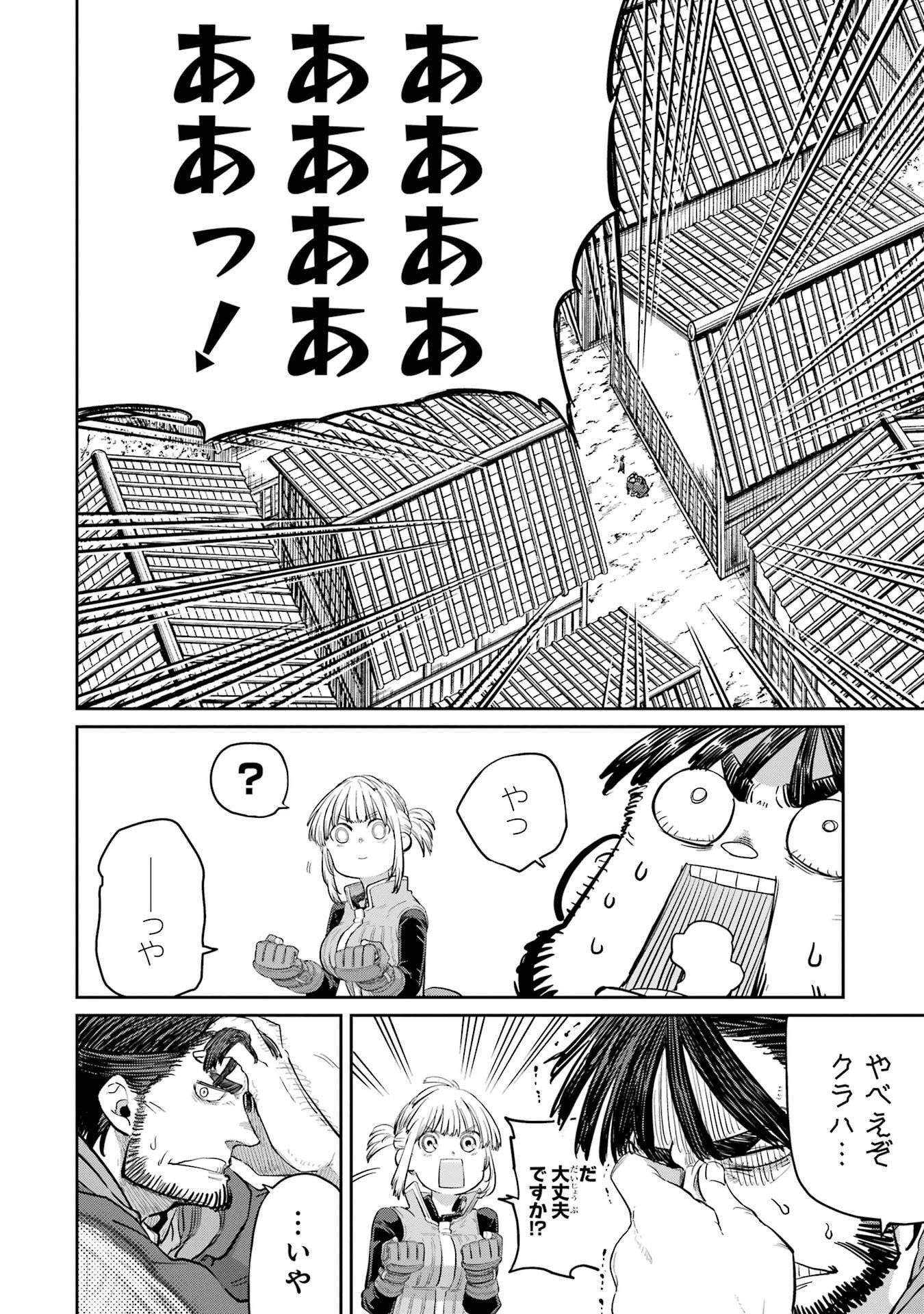 SAIKOU NANDO MEIKYUU DE PARTY NI OKIZARI NI SARETA S-RANK KENSHI, HONTOU NI MAYOI MAKUTTE DARE MO SHIRANAI SAISHINBU E: ORE NO KAN DA TO TABUN KOCCHI GA DEGUCHI DA TO OMOU Chapter 44 - Page 22
