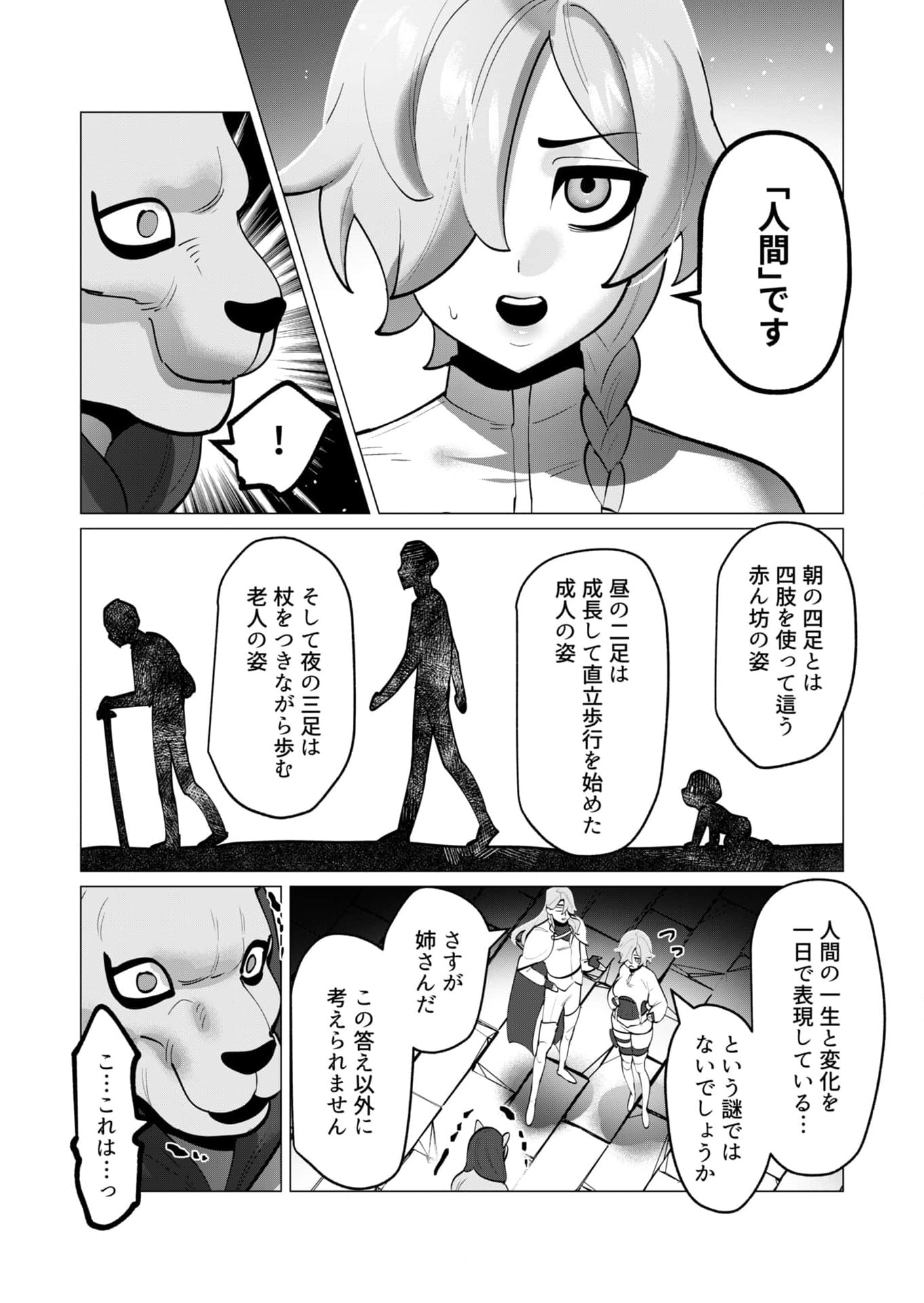 YUUSHA-SAMA WA HOUSHUU NI HITODZUMA WO GOKIBOU DESU Chapter 34 - Page 7