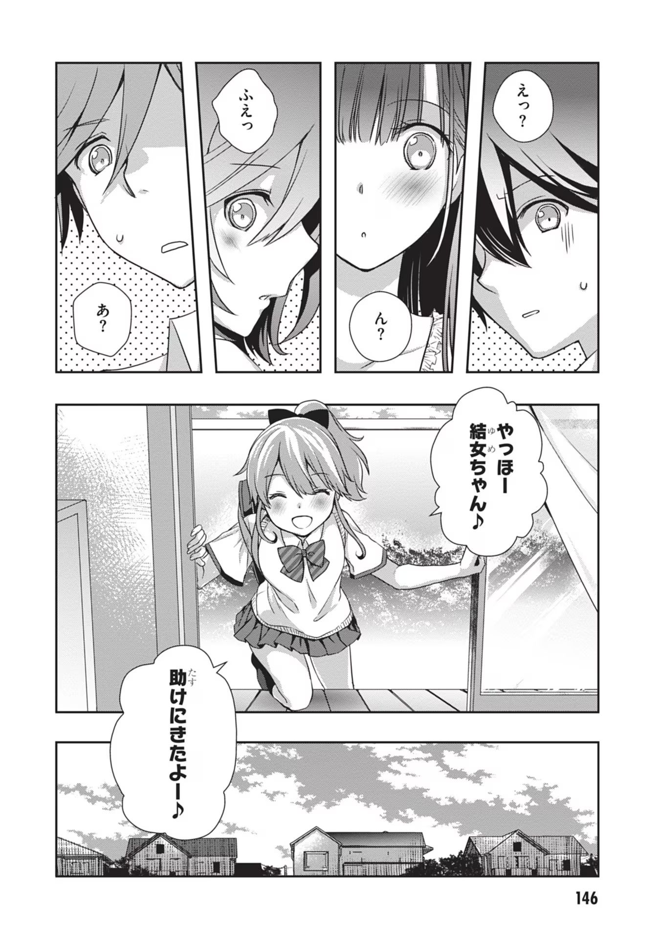 Read MAMAHAHA NO TSUREGO GA MOTO KANODATTA Chapter 42 [High Quality / Full] - Page 28 - nicomanga.net