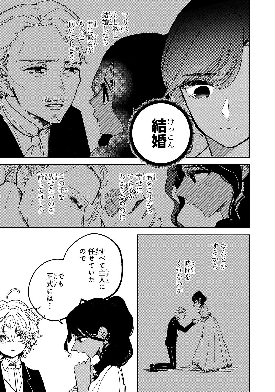 ONNA DANSHAKU NO NIWASHI Chapter 3 page 27 - nihonkuni.com
