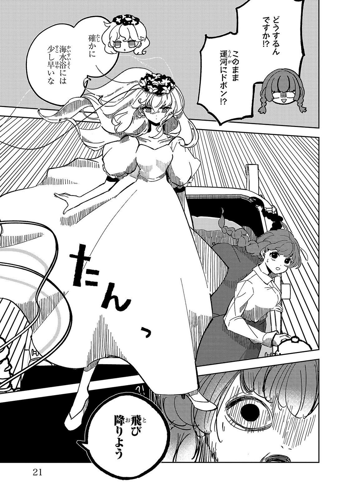 ONNA DANSHAKU NO NIWASHI Chapter 1 page 19 - nihonkuni.com
