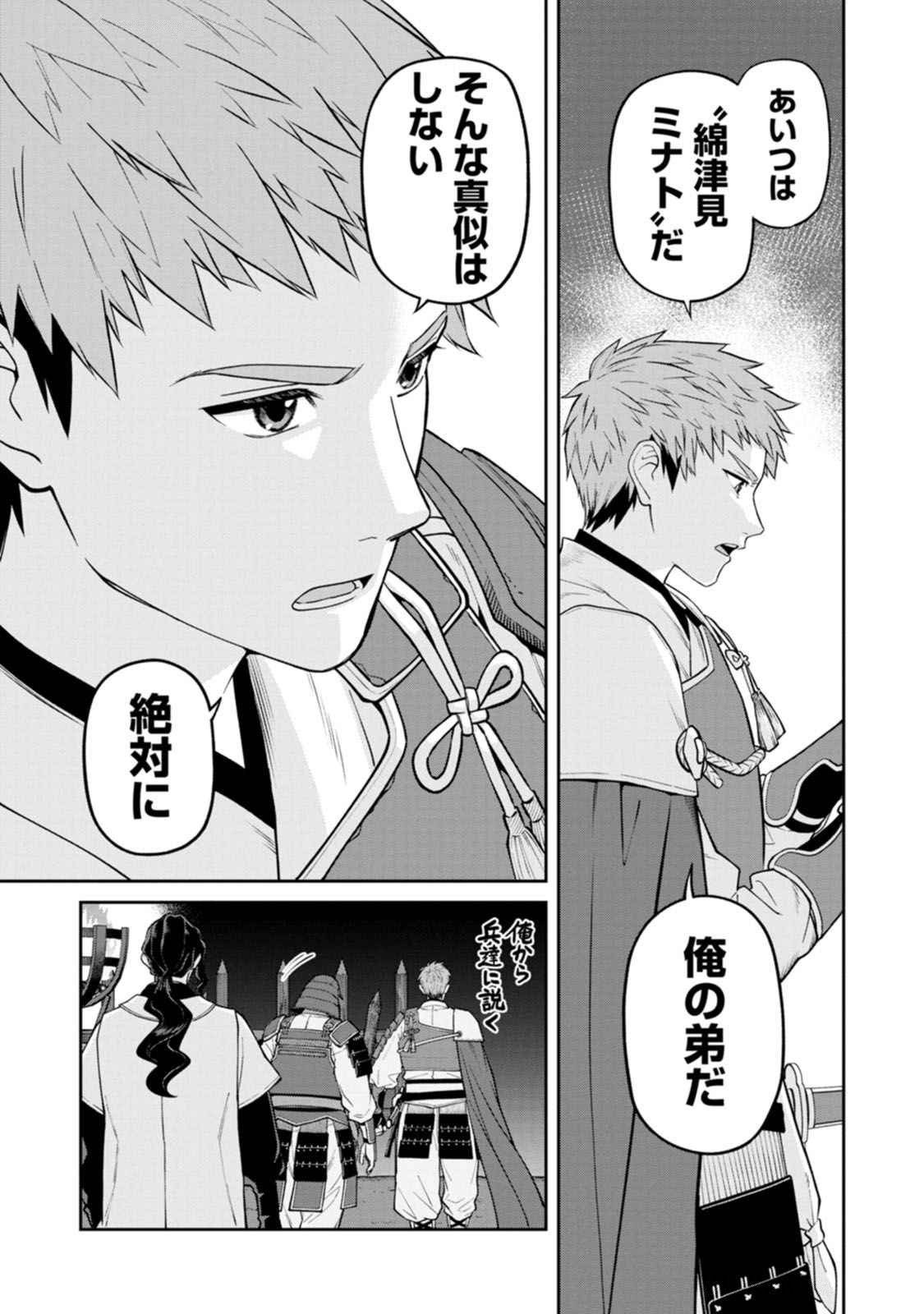 Read ISHIGAMI SENKI Chapter 19 [High Quality / Full] - Page 33 - dark.nicomanga.com