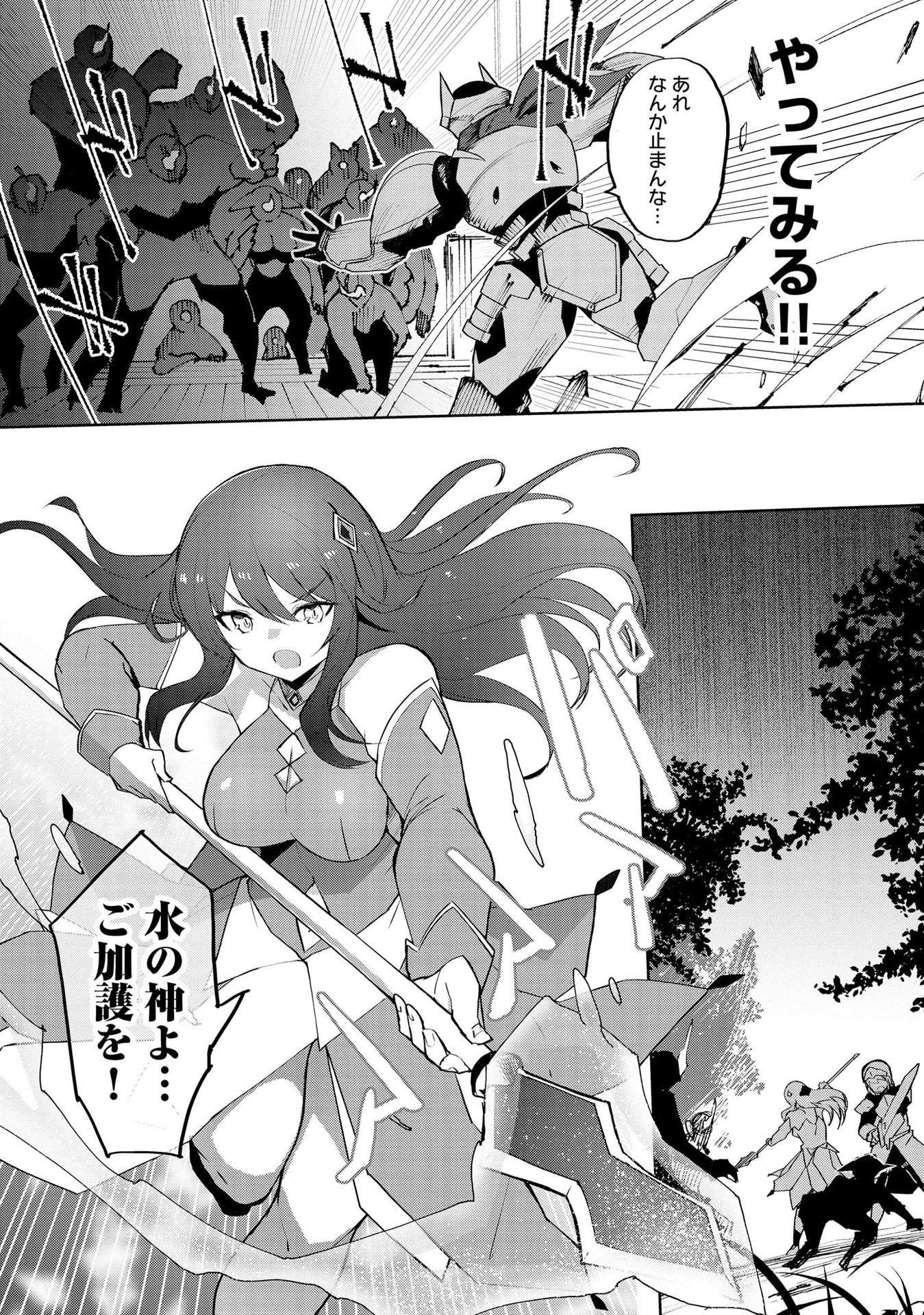 JUUKOSO KOSHISOI: ISEKAI NO MEIUN WA, BOKURA NO KISS NI KAKATTERU YOU DESU Chapter 1 page 25 - nihonkuni.com