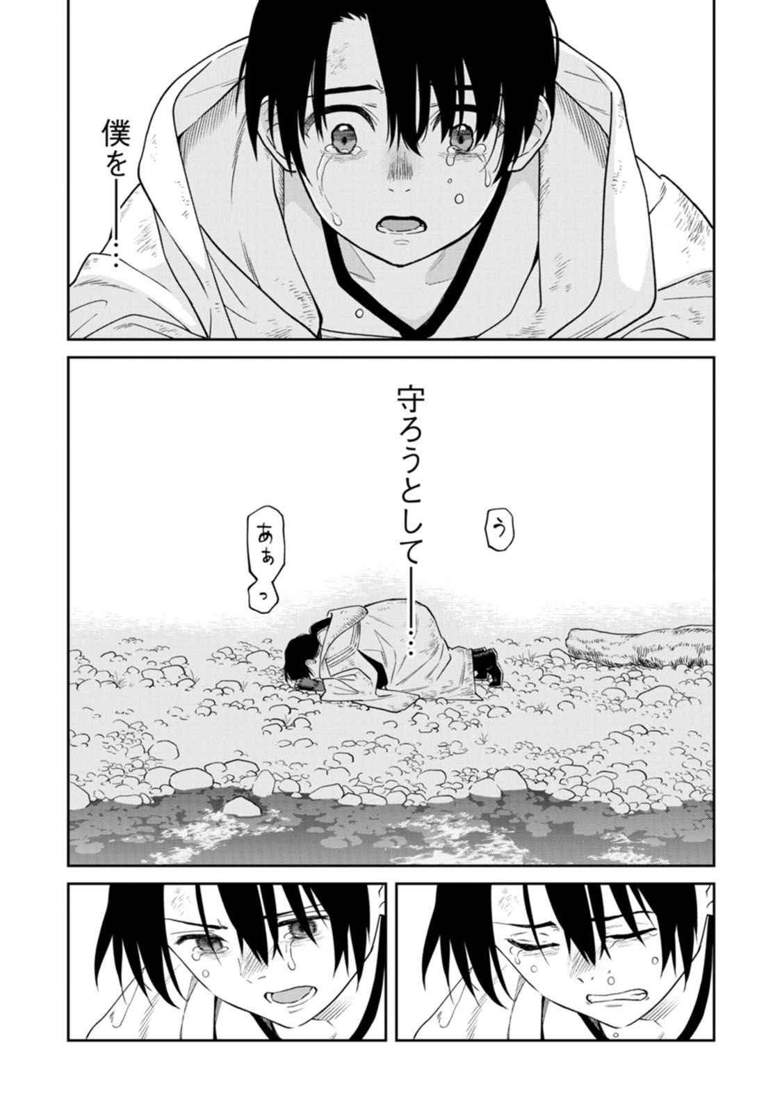 Read ISHIGAMI SENKI Chapter 15 [High Quality / Full] - Page 11 - dark.nicomanga.com