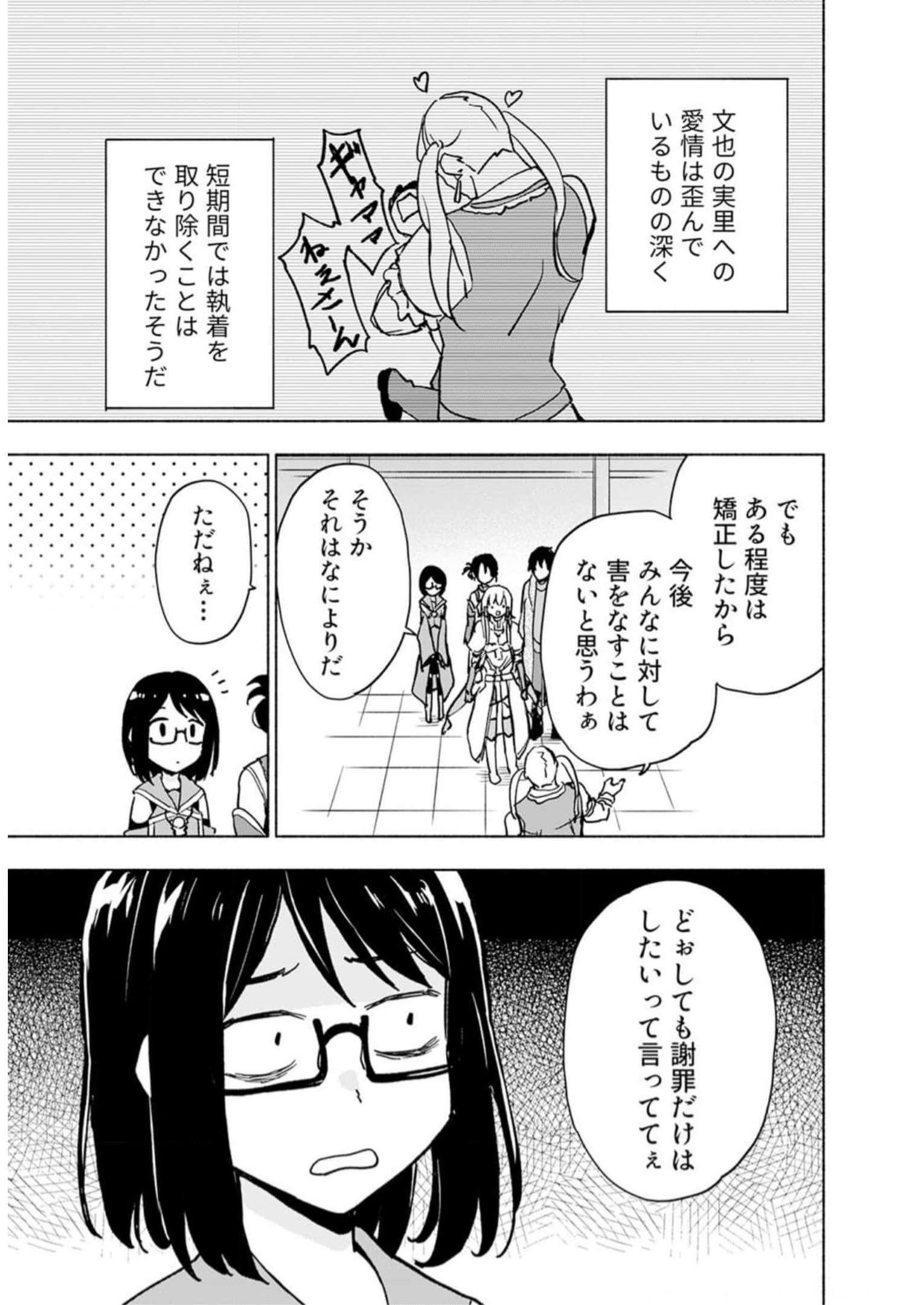 Read EH, TEN'I SHIPPAI! ?...... SEIKOU? Chapter 34 [High Quality / Full] - Page 15 - nicomanga.net