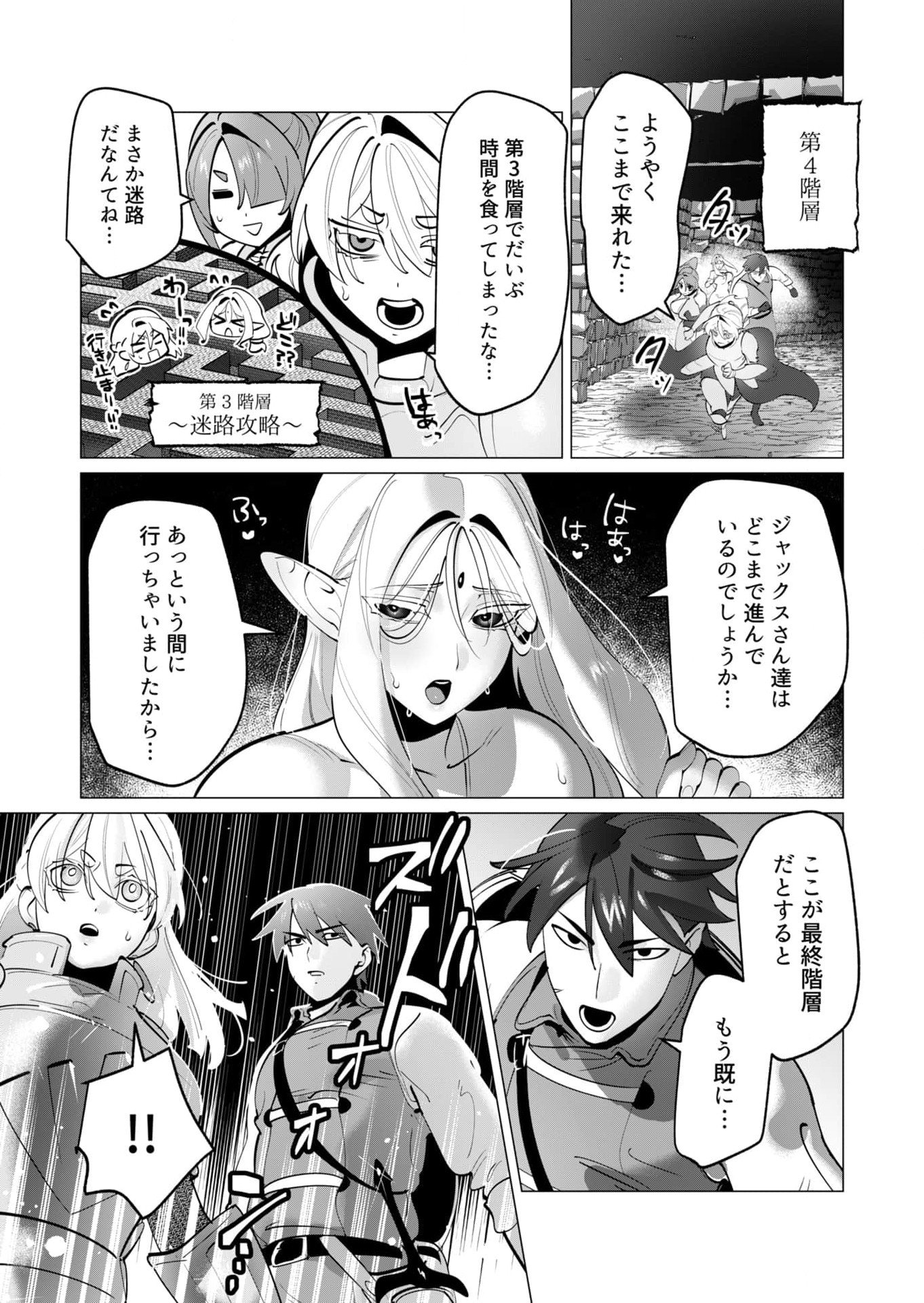 YUUSHA-SAMA WA HOUSHUU NI HITODZUMA WO GOKIBOU DESU Chapter 36 - Page 2