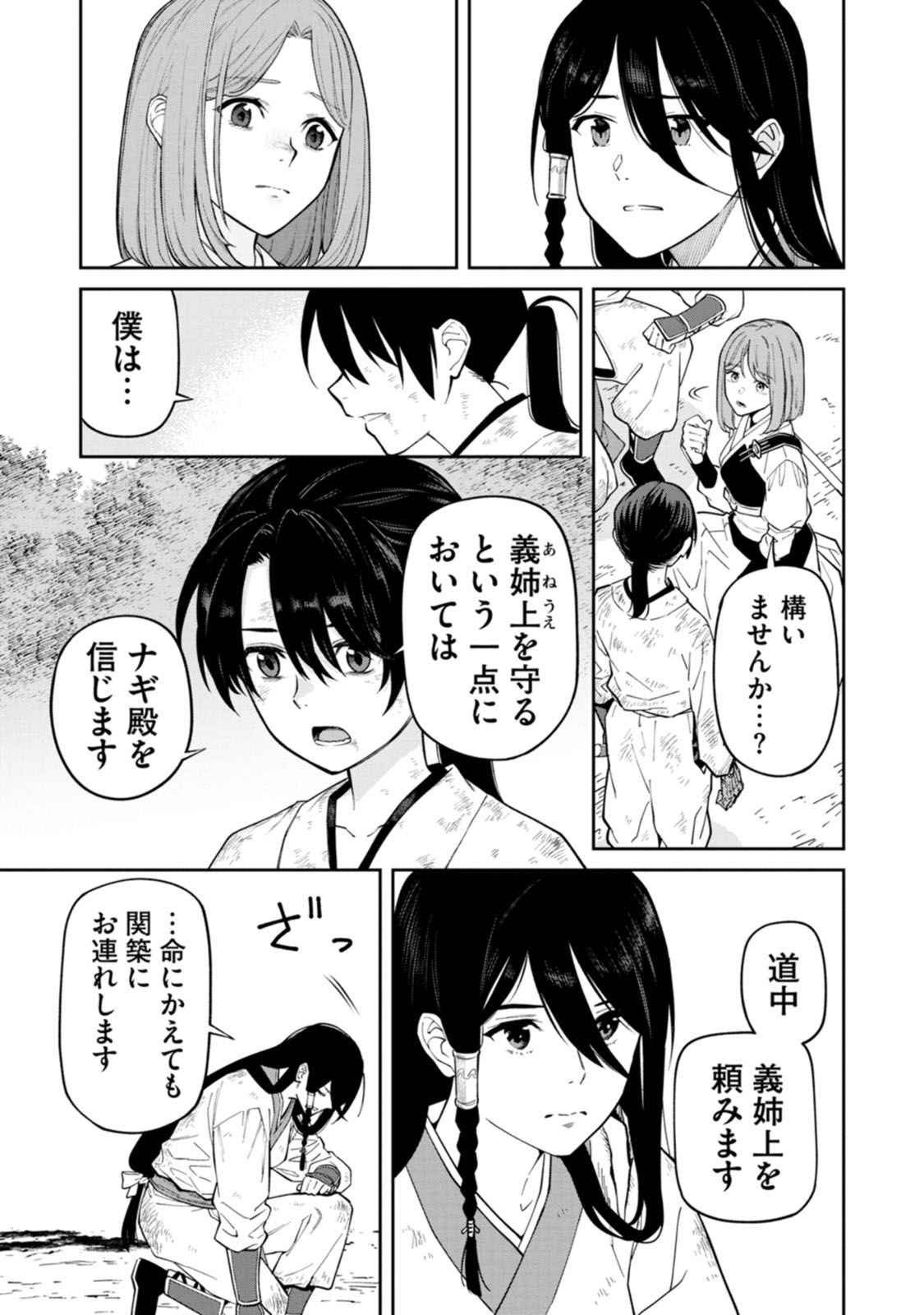 Read ISHIGAMI SENKI Chapter 19 [High Quality / Full] - Page 13 - dark.nicomanga.com
