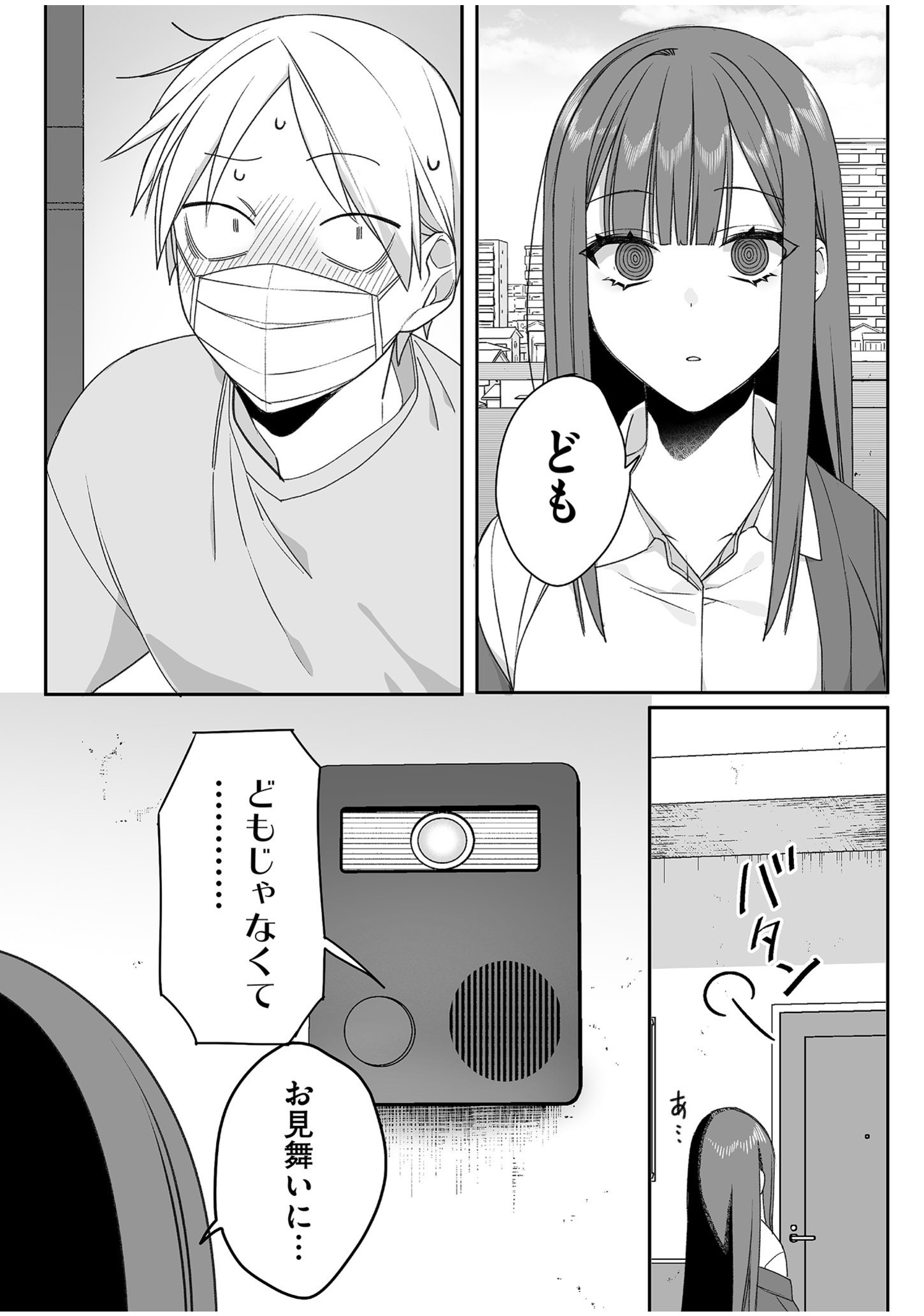 JIRAI NANDESUKA? CHIHARA-SAN Chapter 47 - Page 4