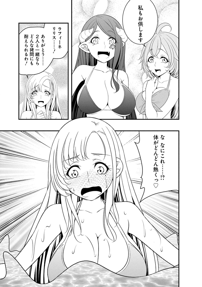 TENSEI MAOU TO PONKOTSU YUUSHA: MAOU WA KAKKO YOKU TAOSARETAI NO NI, YUUSHA GA SUGU ZENMETSU SHIYAGARU Chapter 35 page 15 - nihonkuni.com