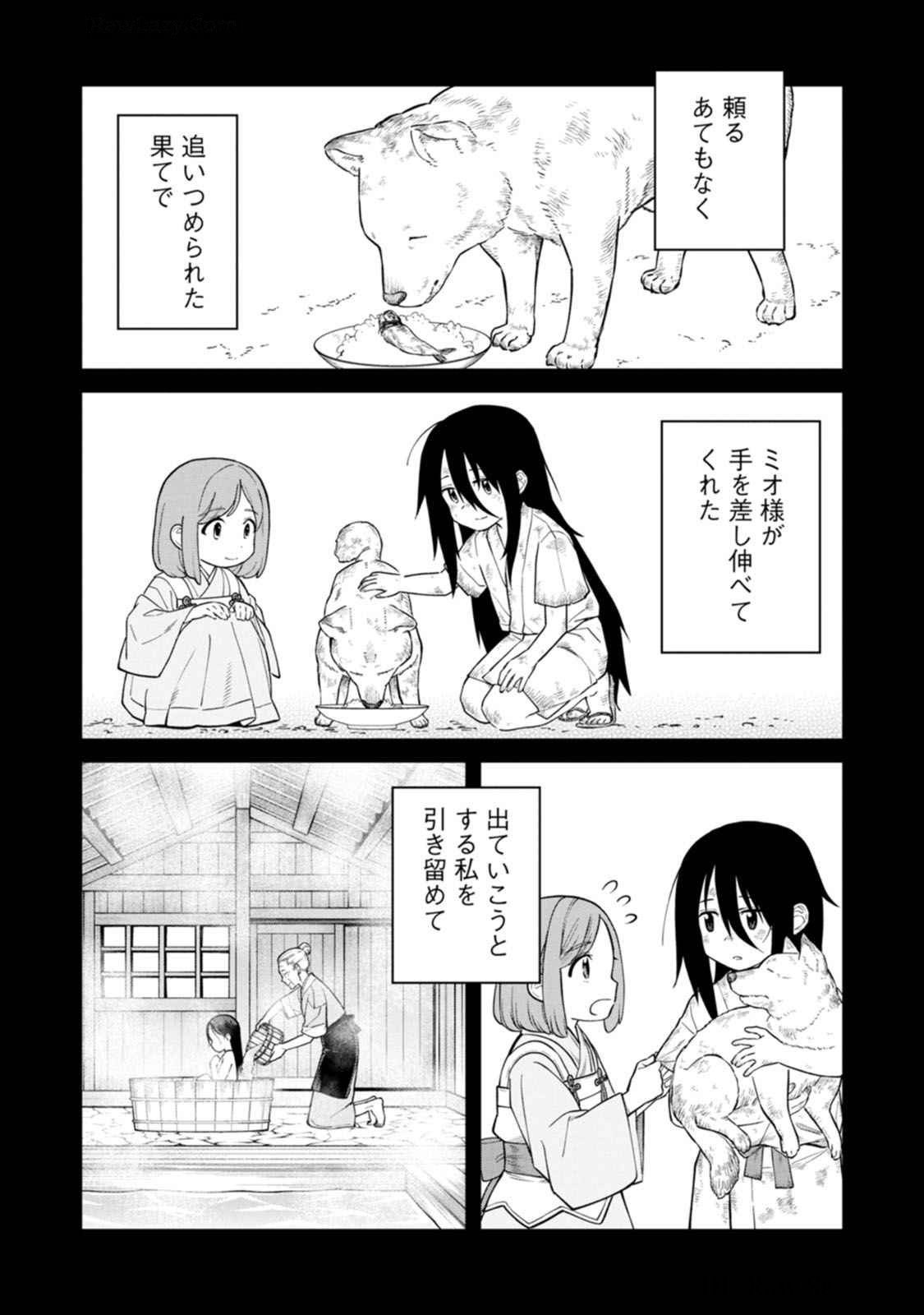 Read ISHIGAMI SENKI Chapter 17 [High Quality / Full] - Page 9 - dark.nicomanga.com
