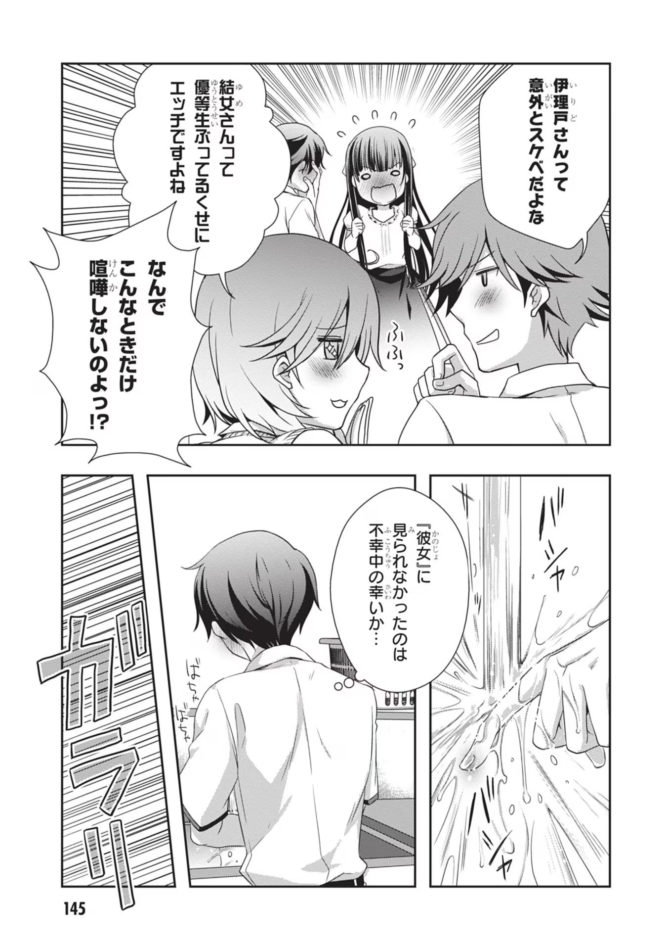 Read MAMAHAHA NO TSUREGO GA MOTO KANODATTA Chapter 42 [High Quality / Full] - Page 27 - nicomanga.net